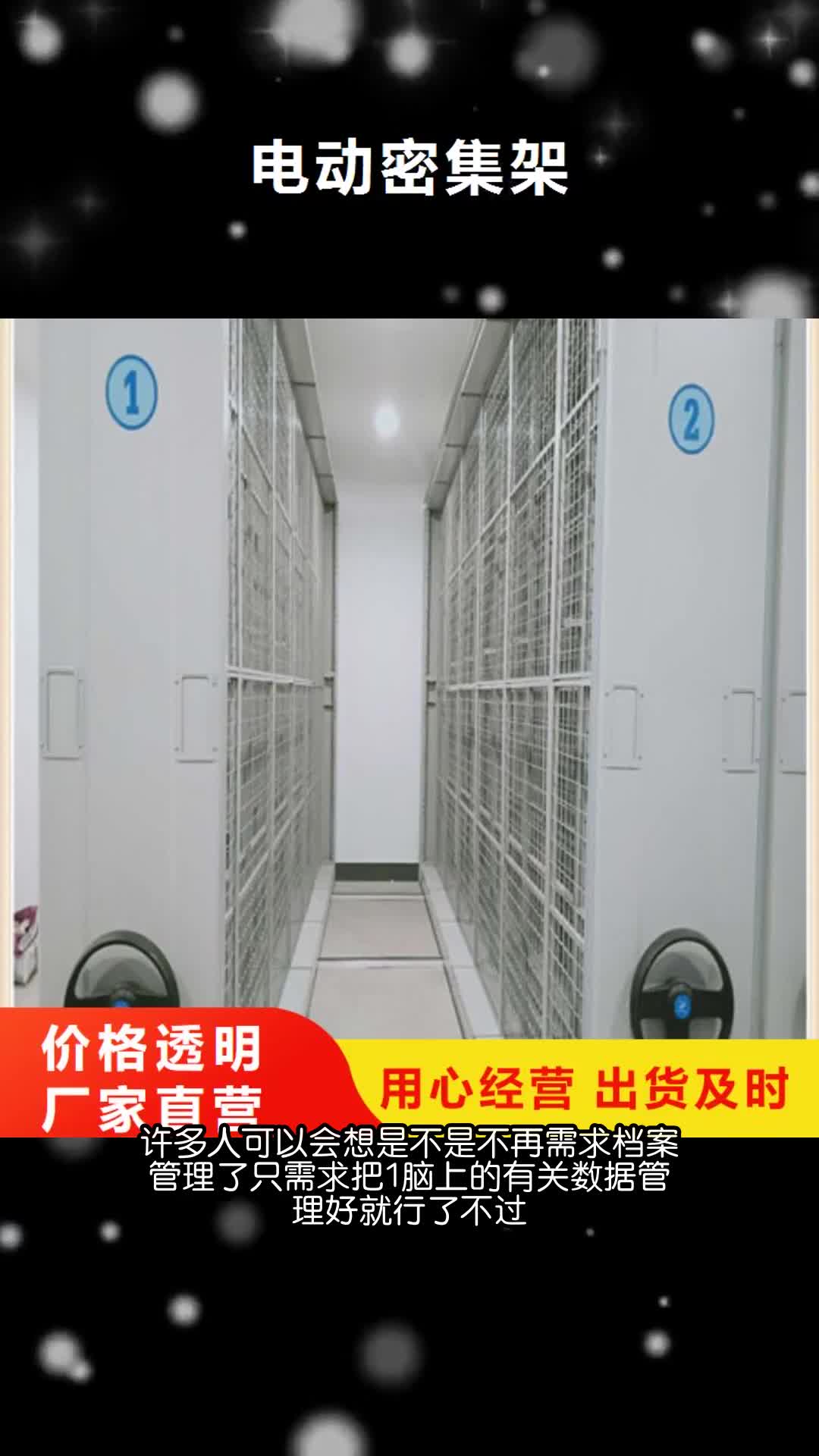 漯河电动密集架钢制手动密集架经验丰富品质可靠