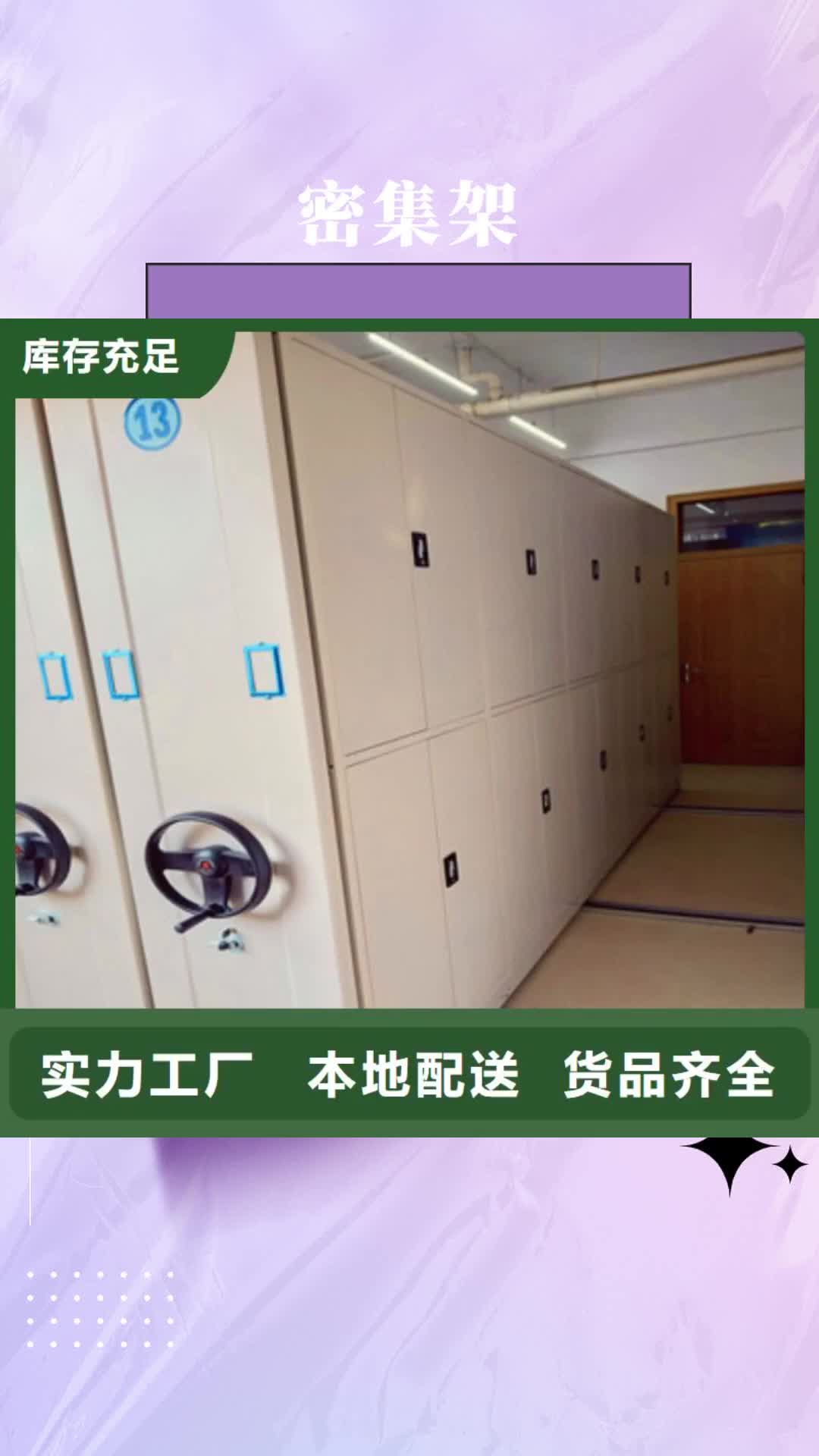 张家口电动密集柜密集资料柜厂家直发