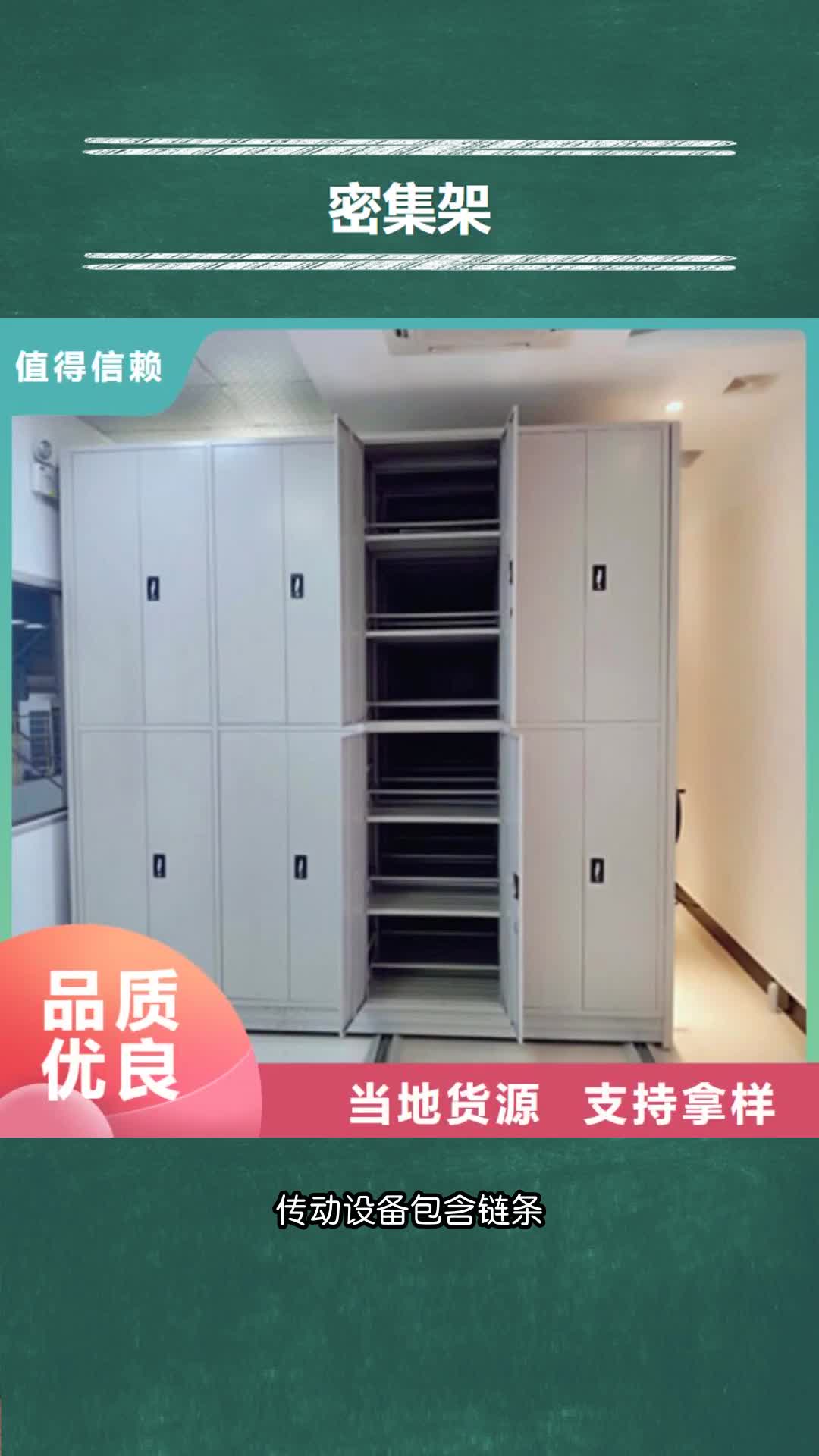 黑龙江电动密集柜移动档案橱一站式采购方便省心