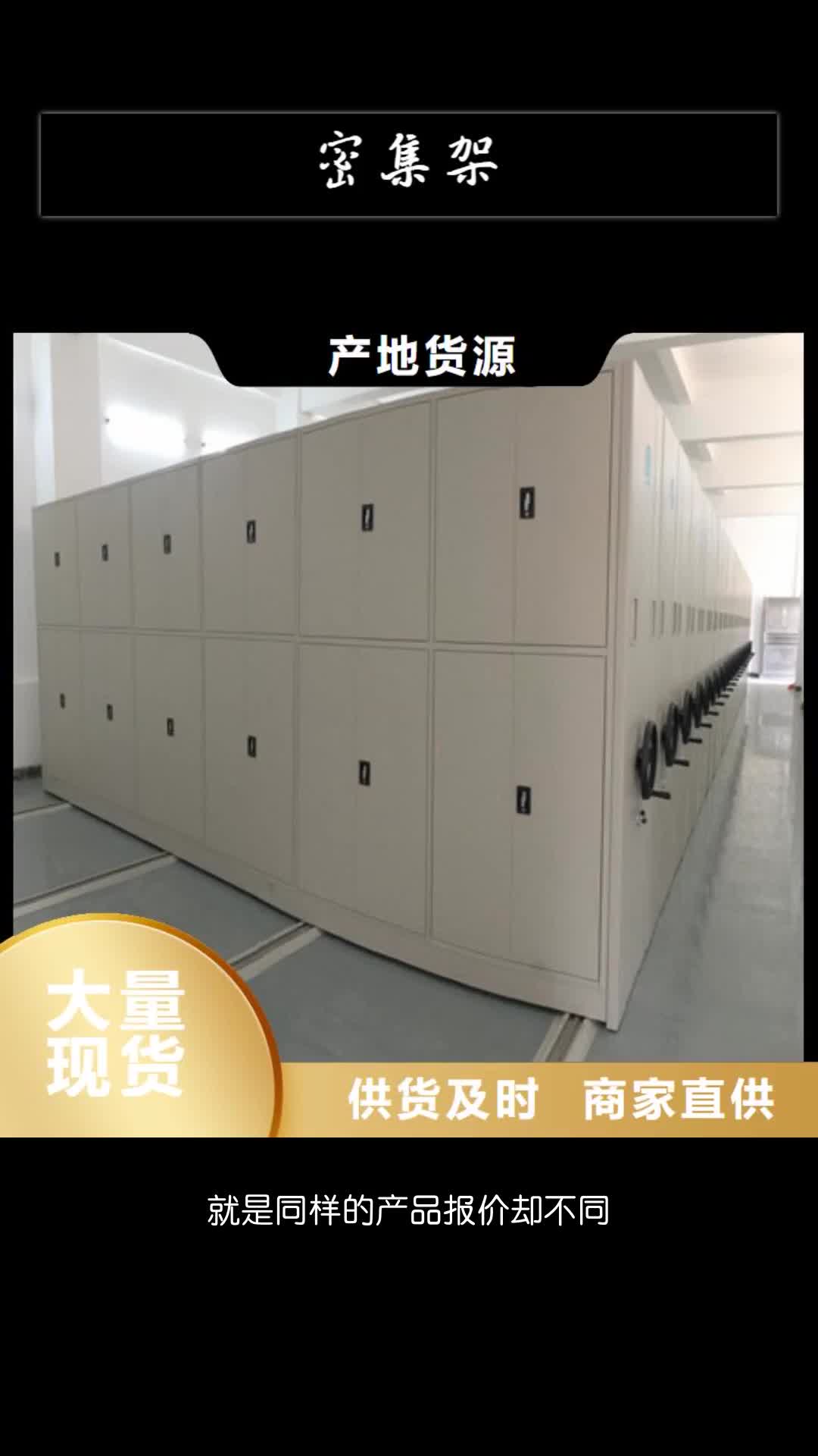 资阳电动密集柜摇把式手动密集架物流配货上门
