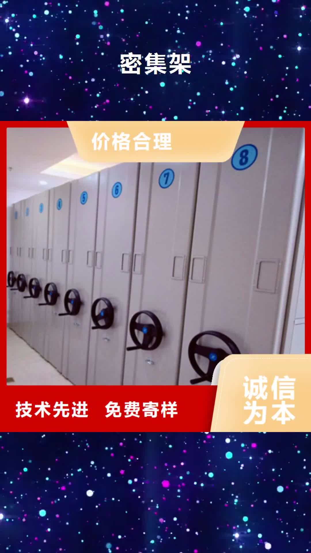 鄂尔多斯电动密集柜手动智能密集架厂家技术完善