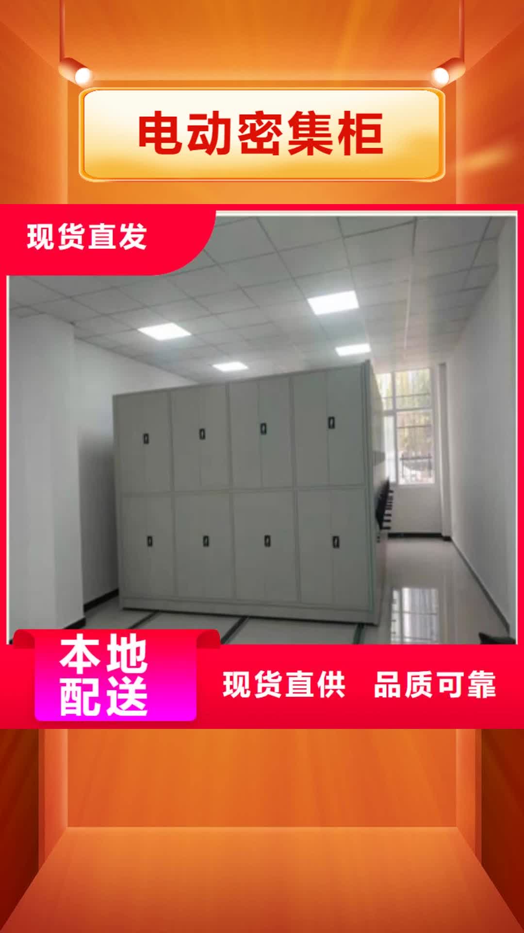 青岛 电动密集柜【钢制手动密集架】用的放心