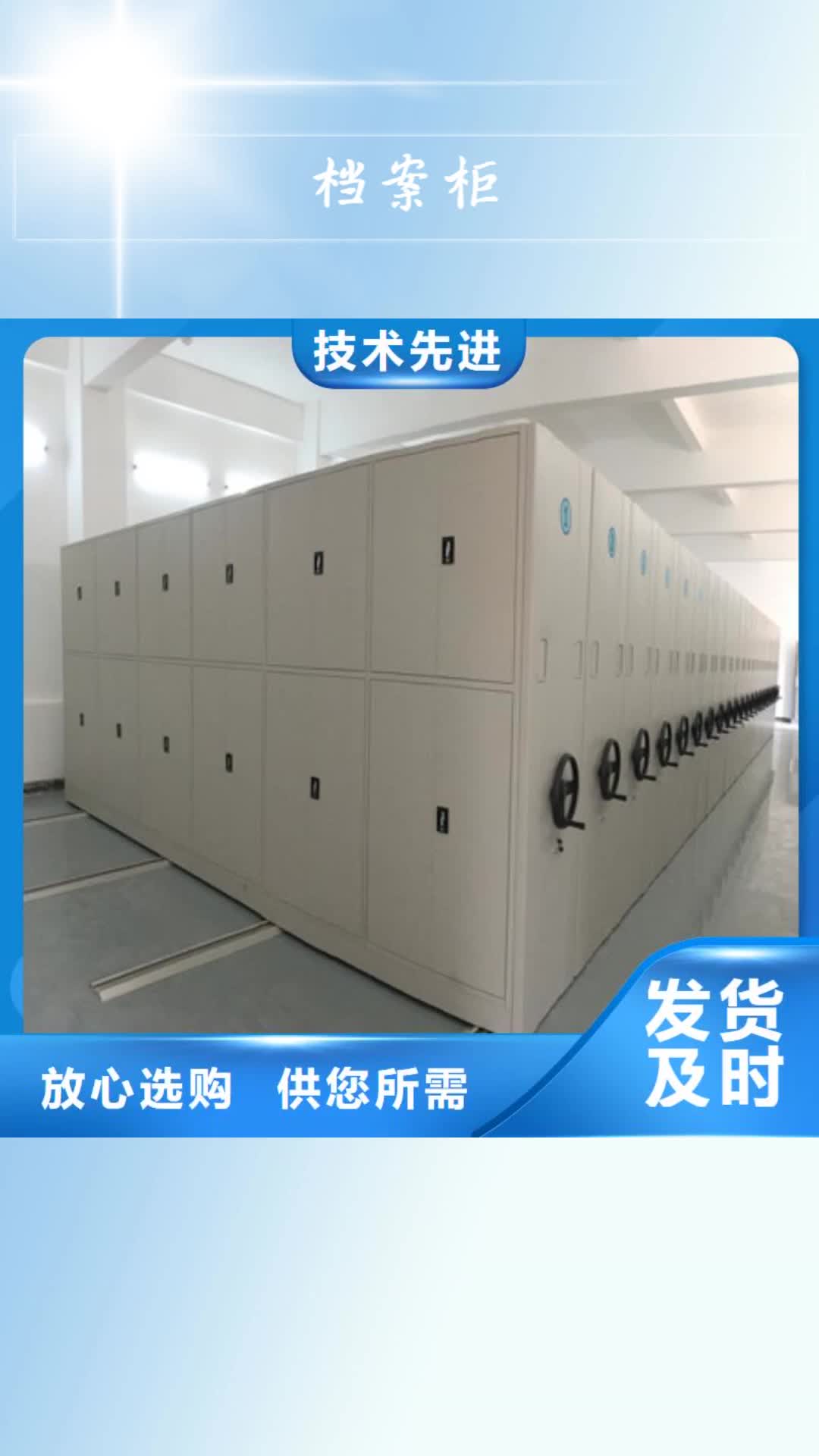 浙江【档案柜】密集架移动档案柜优势