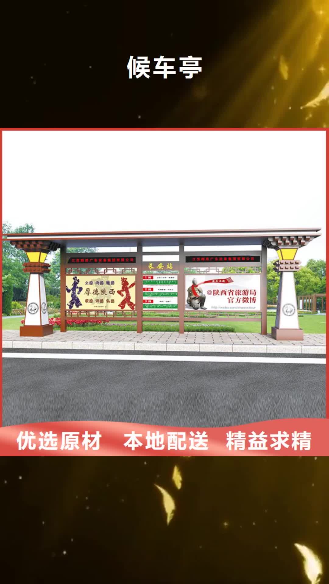 兰州【候车亭】_公共卫生间优质原料