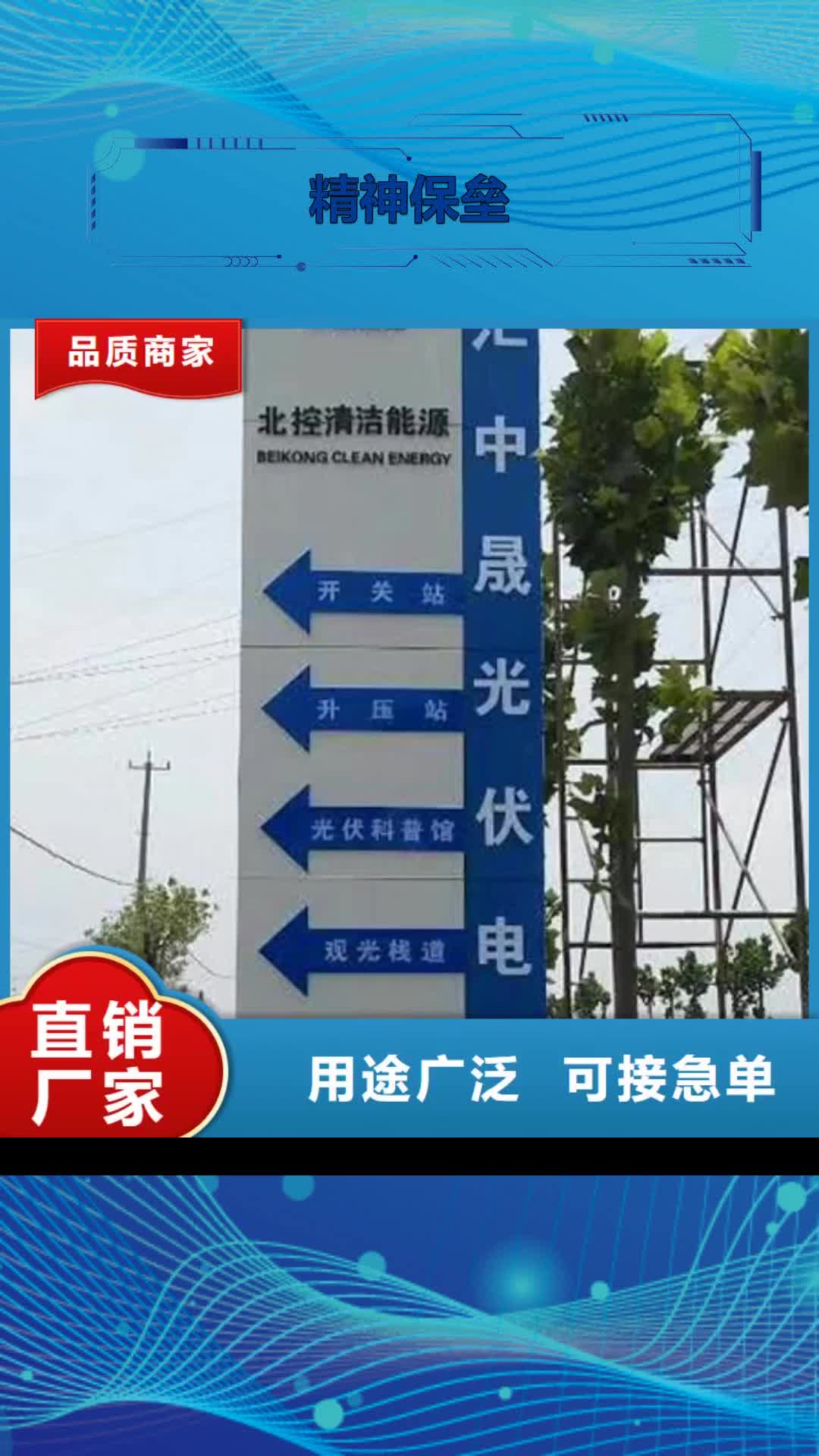 泸州精神保垒 【公园小品雕塑】源厂直销