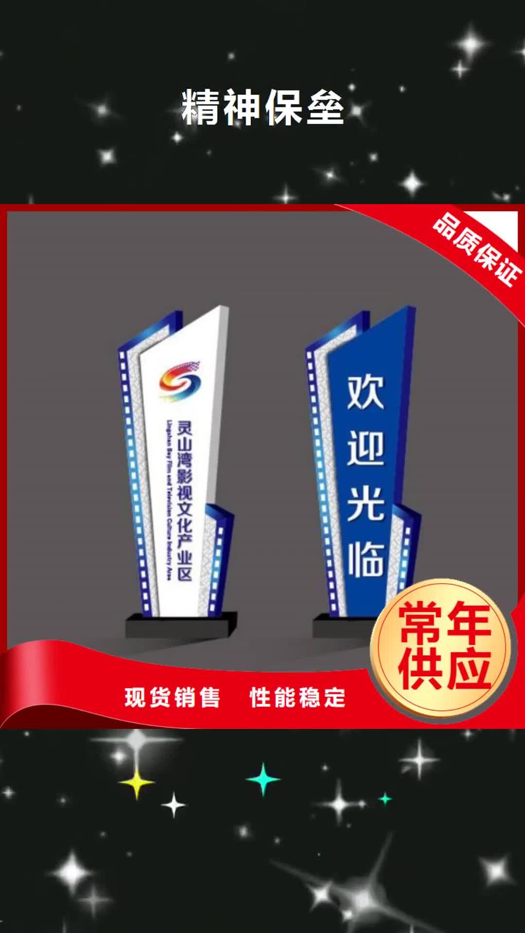景德镇精神保垒,【医院导视牌】多家仓库发货