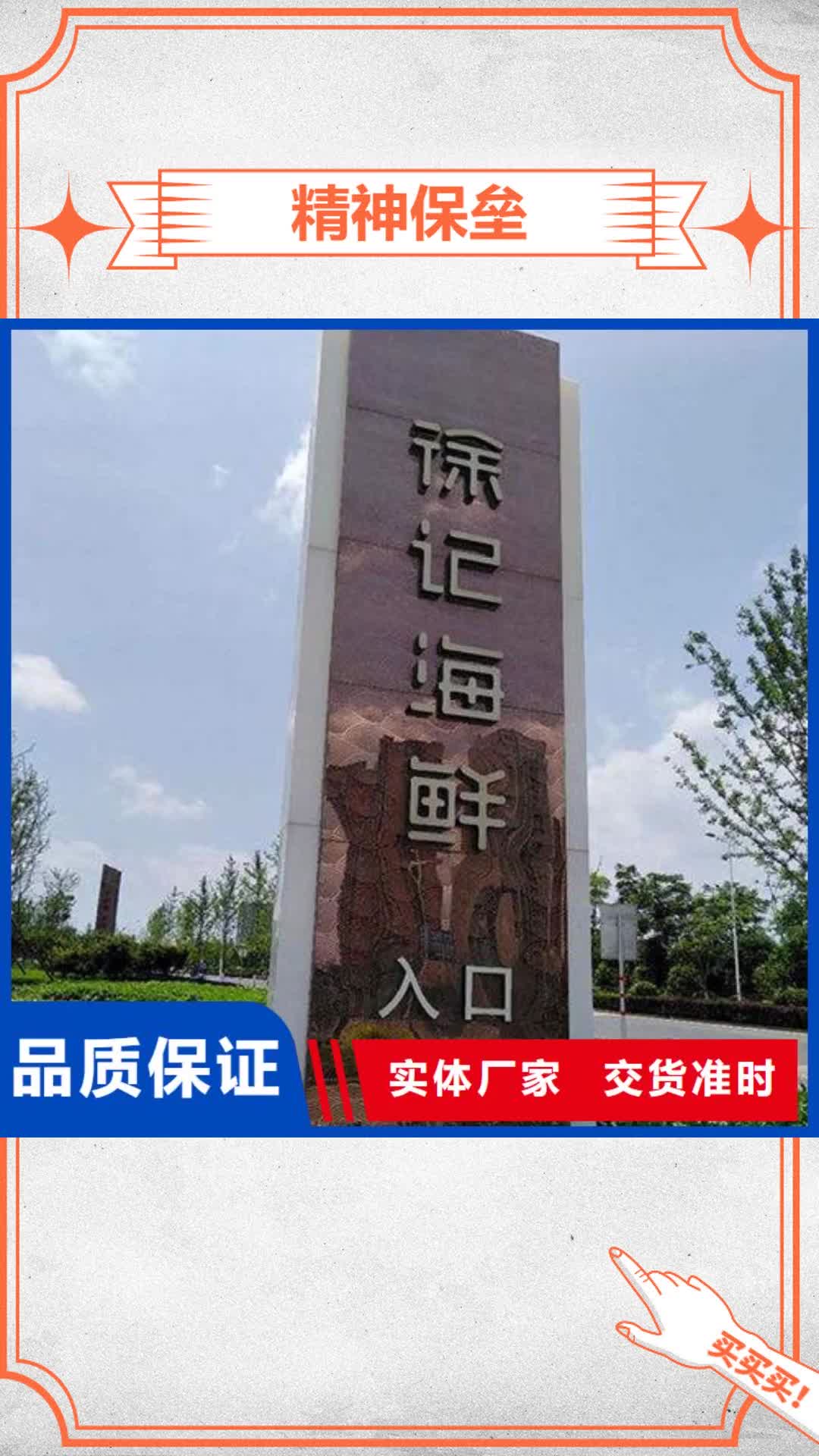 【遵义 精神保垒_街头景观小品精挑细选好货】