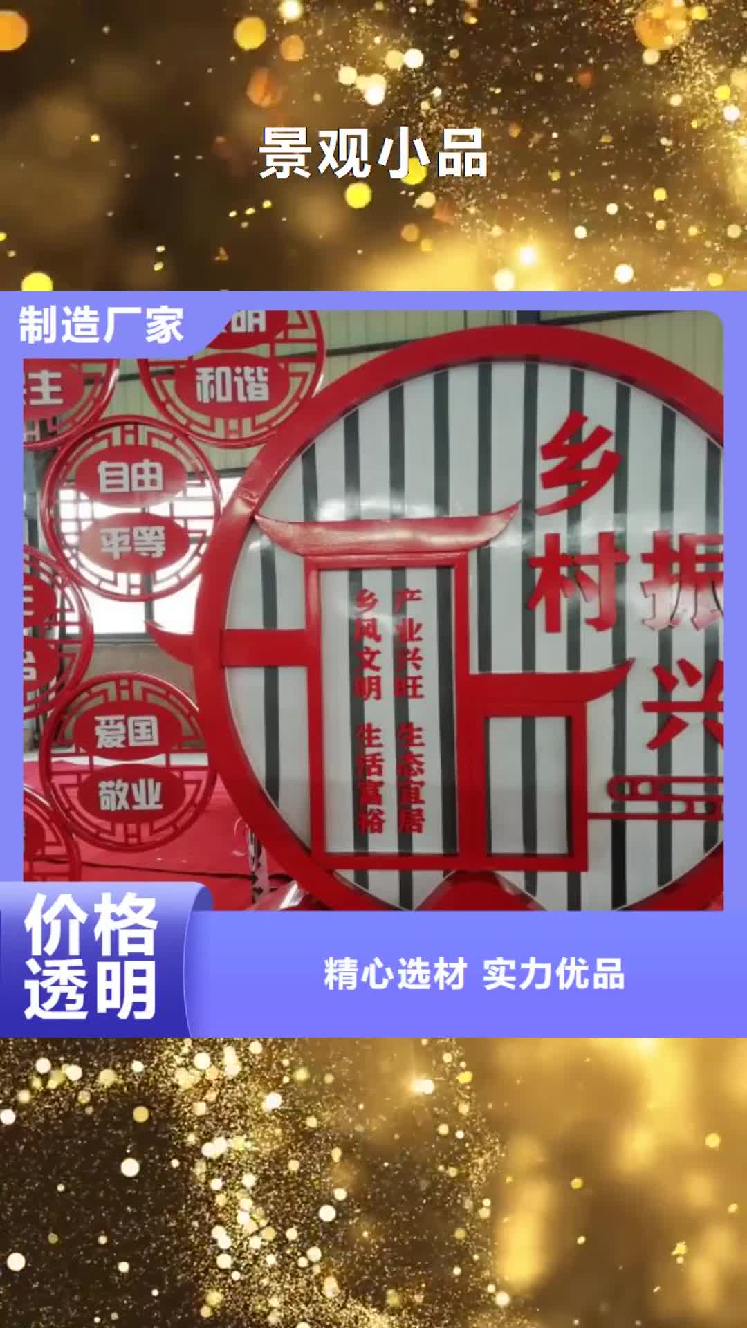 【嘉峪关 景观小品,公共卫生间精工打造】