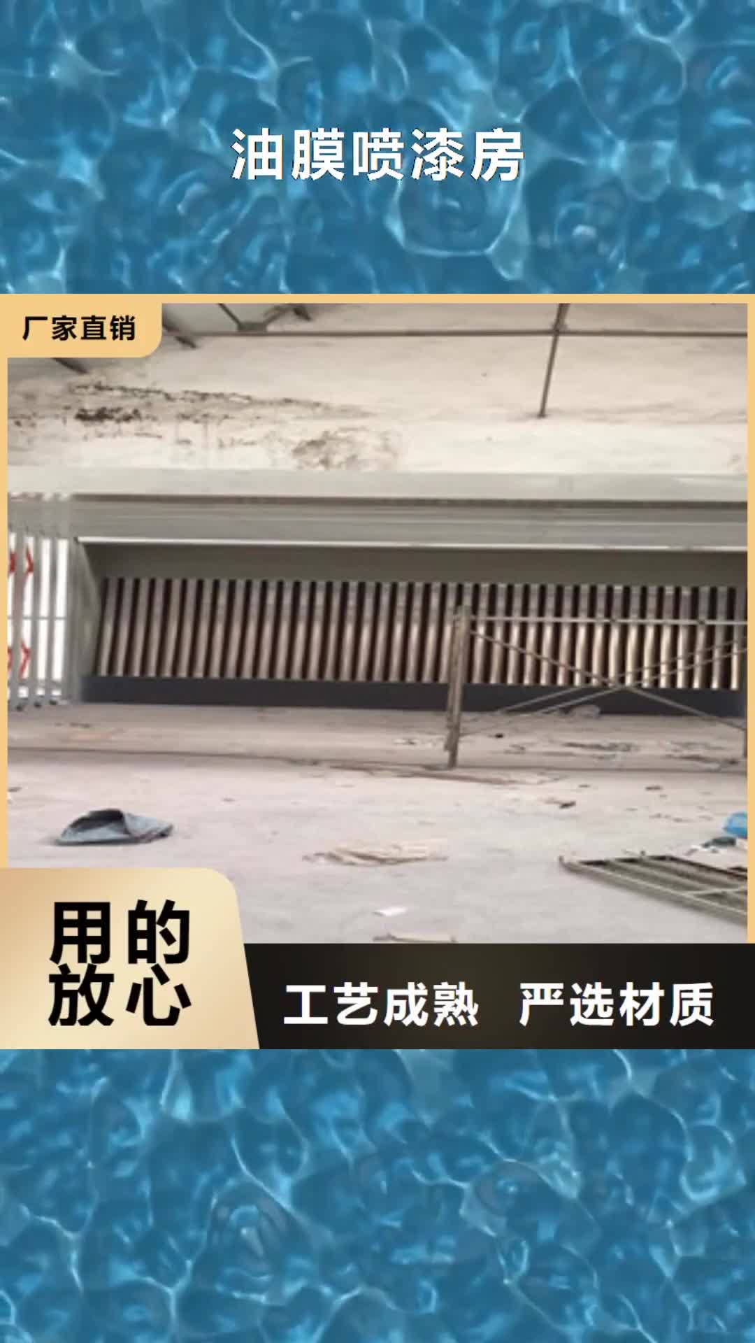 东营【油膜喷漆房】-不锈钢喷淋塔正品保障