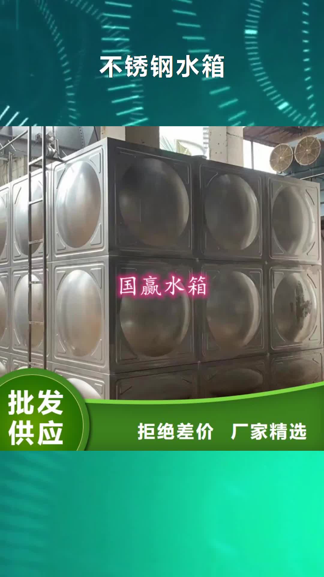 江苏【不锈钢水箱】 不锈钢保温水箱真材实料