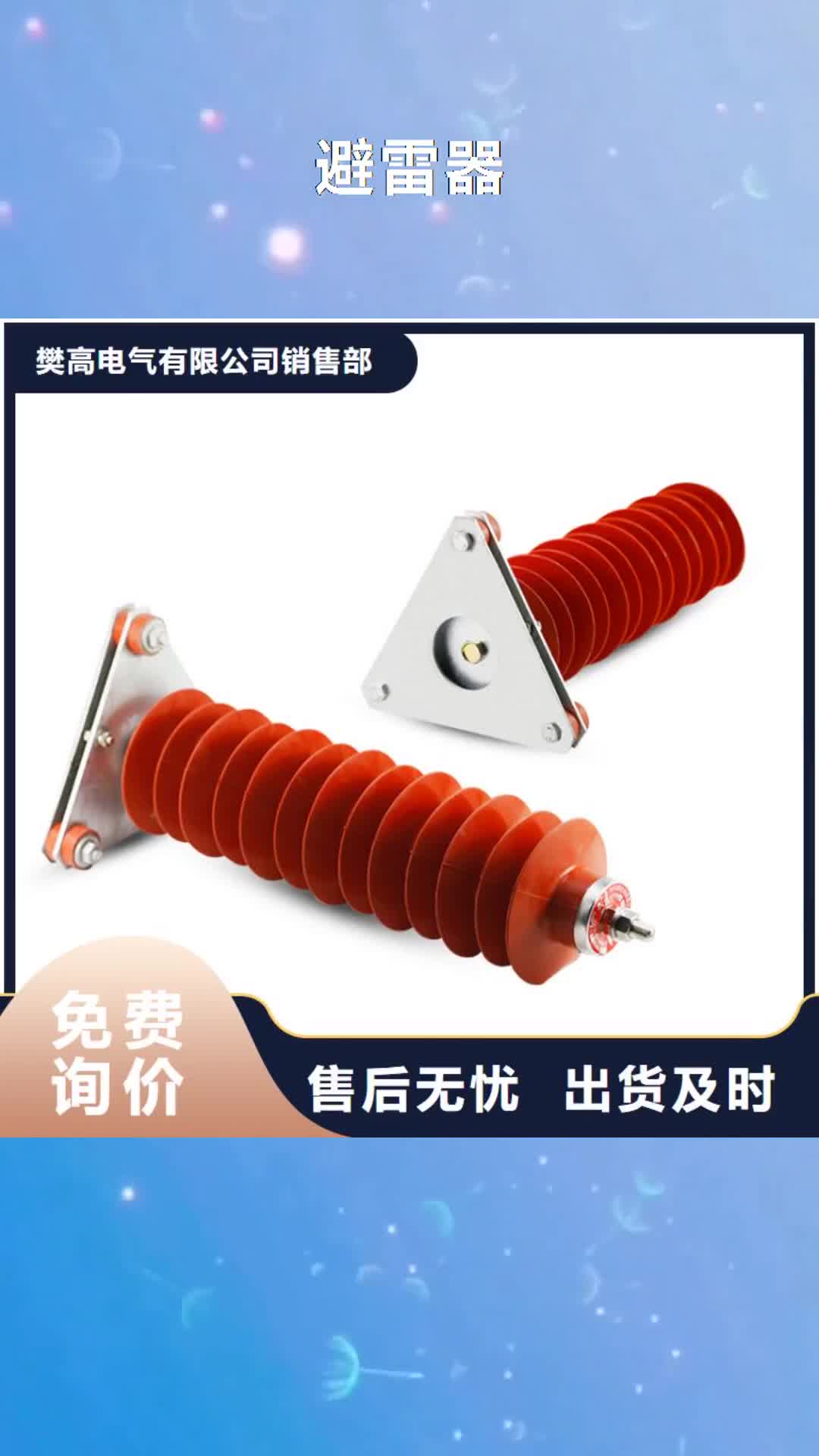 佳木斯避雷器固定金具工程施工案例