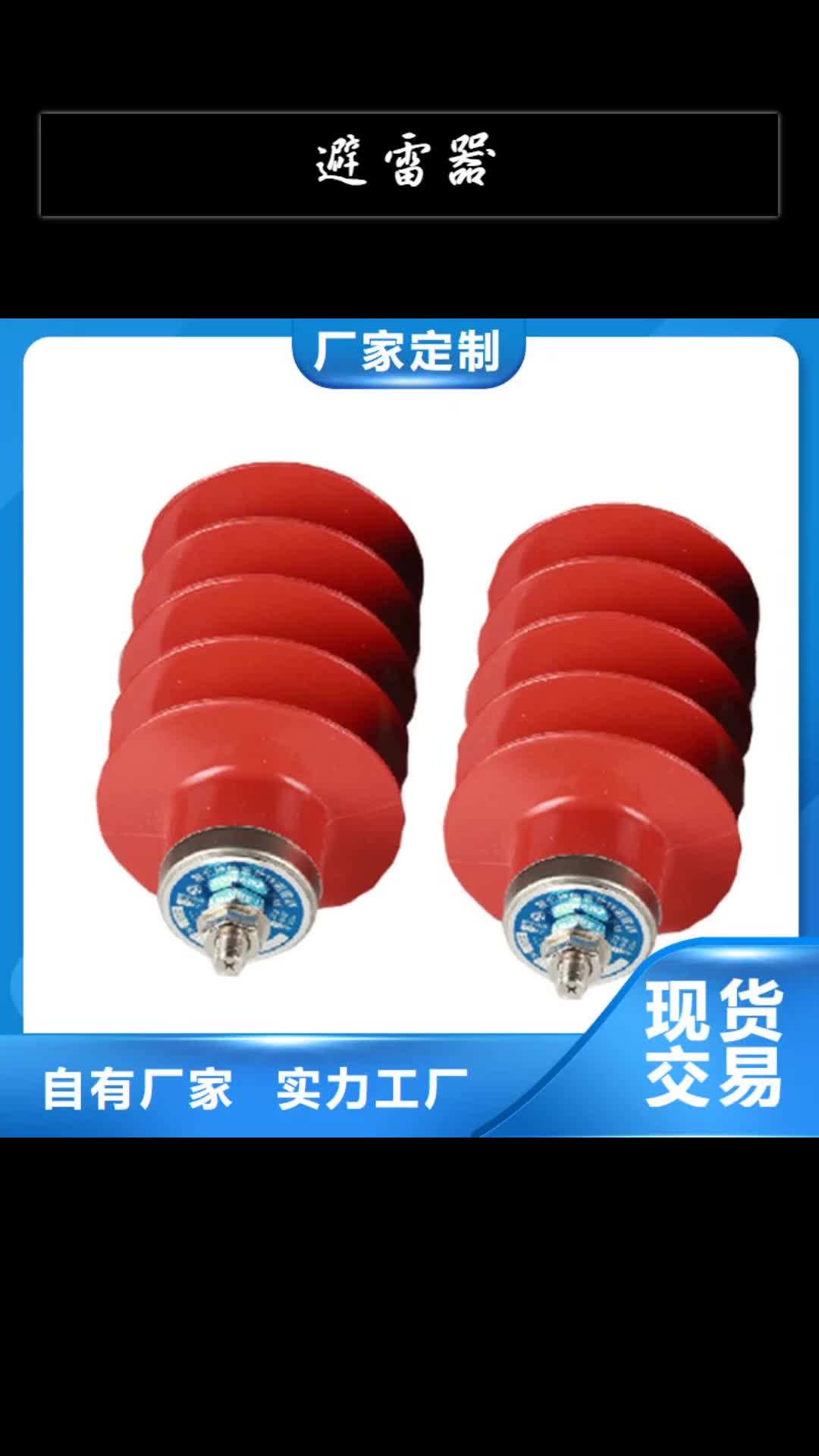 攀枝花避雷器固定金具质优价廉