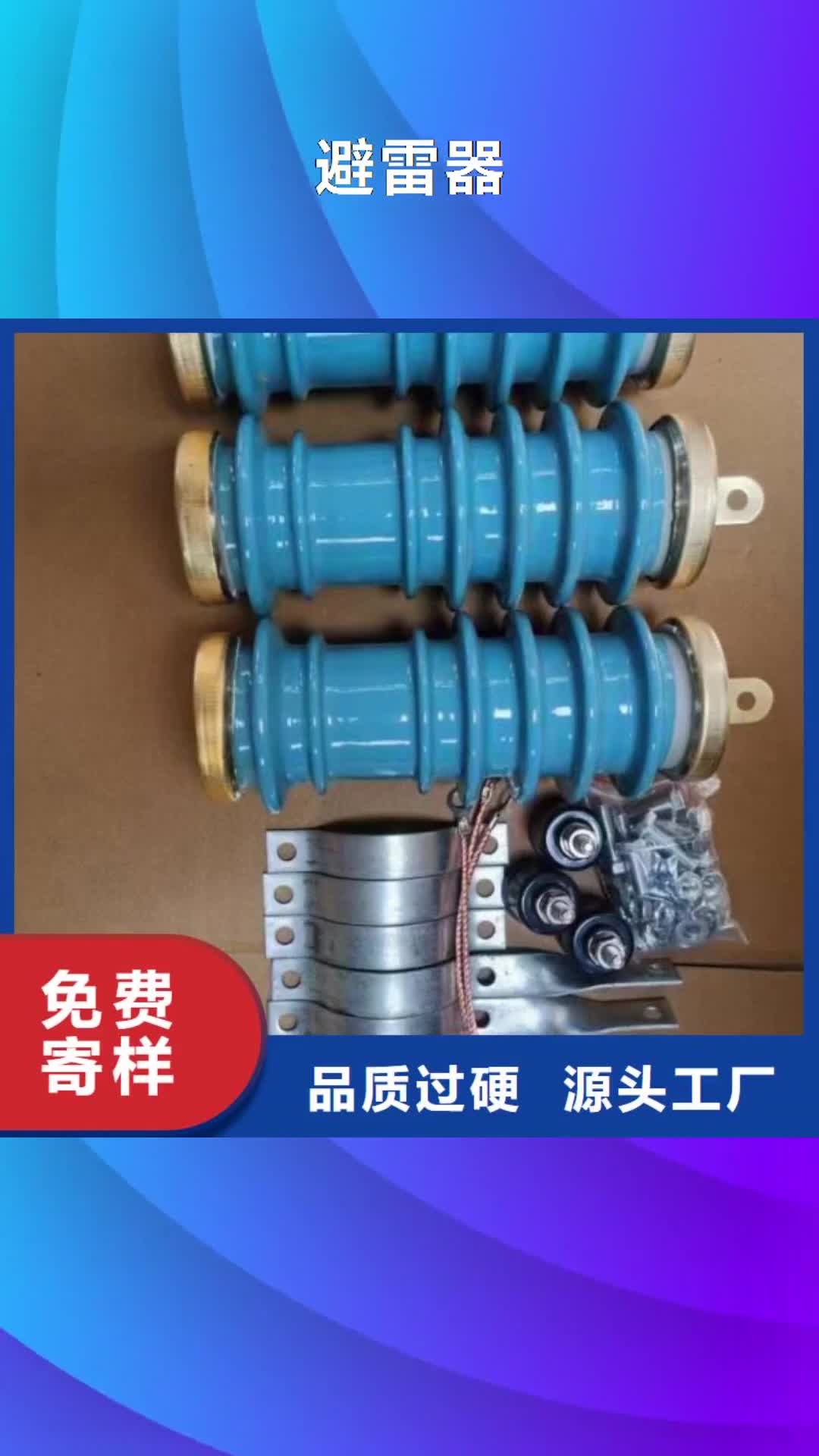 武汉避雷器穿墙套管精工制作