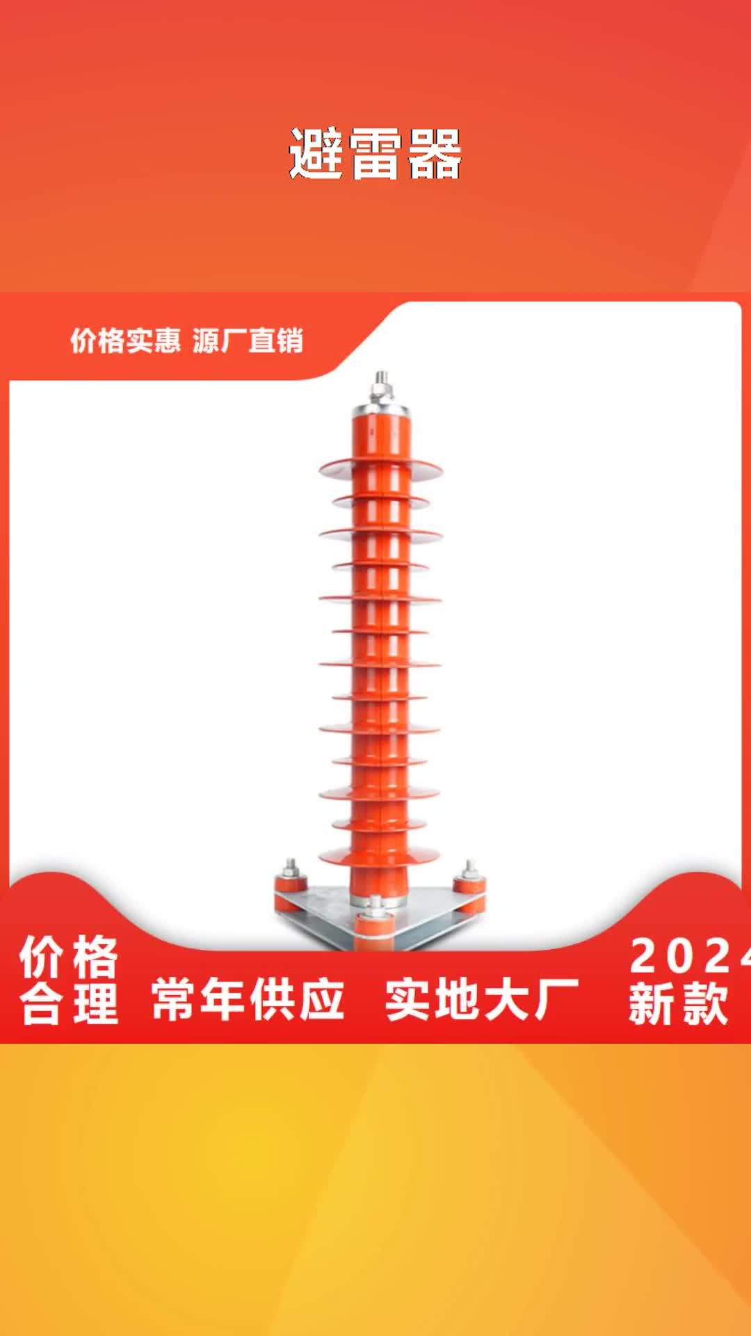 【孝感避雷器_穿墙套管精选优质材料】