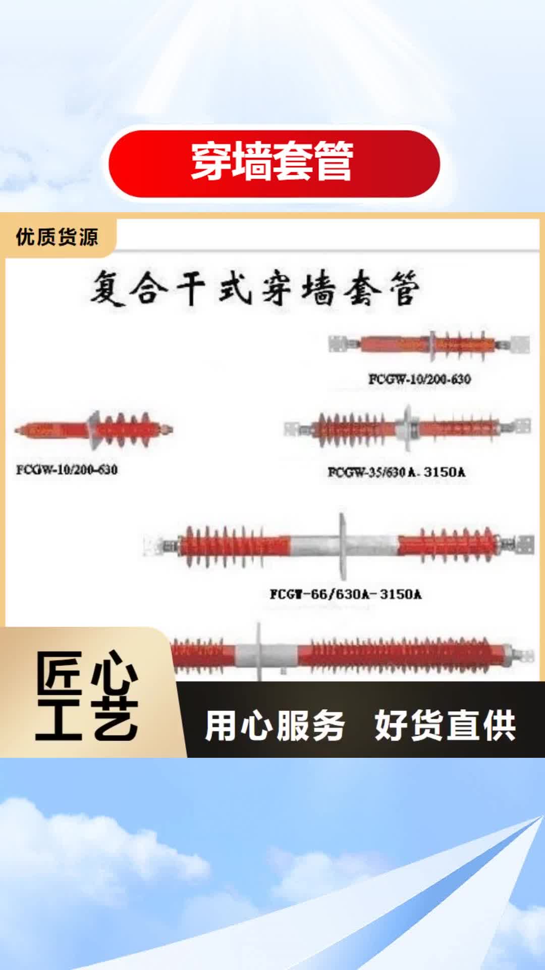 淄博穿墙套管固定金具实力公司