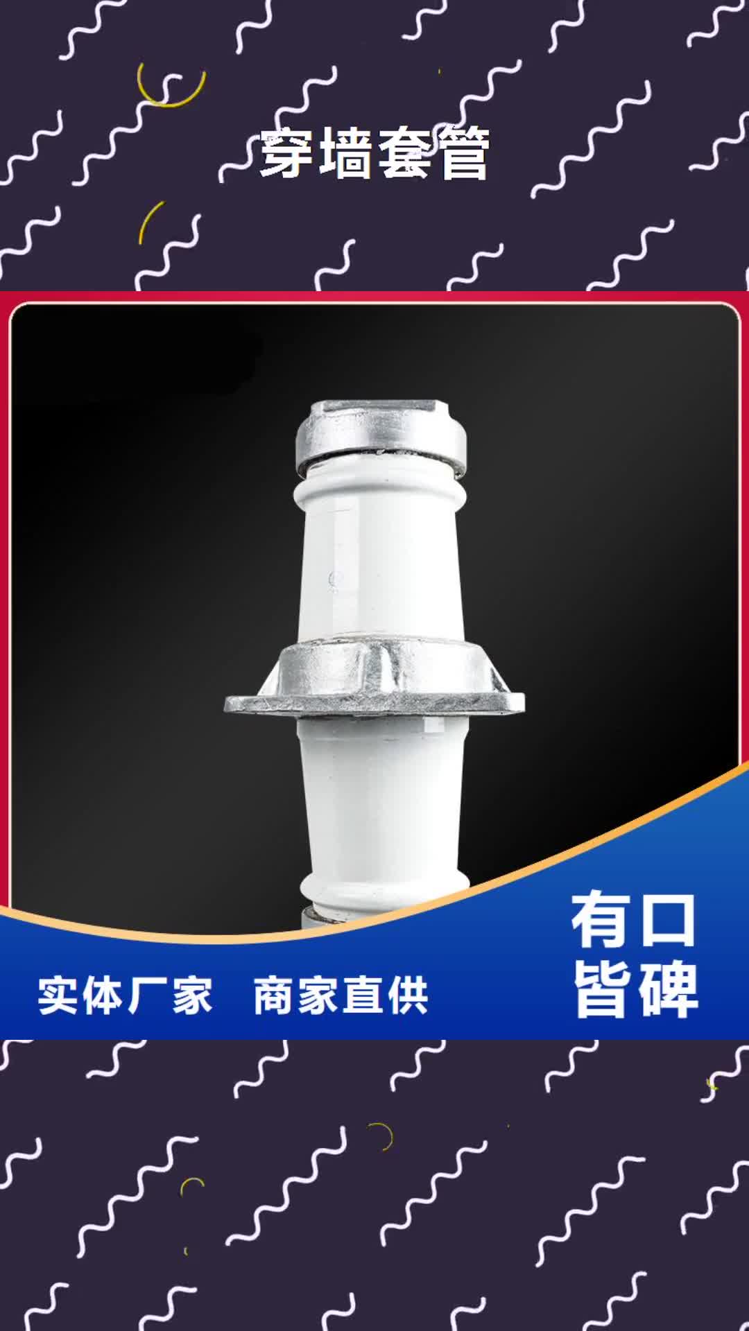 【大理 穿墙套管,固定金具货到付款】