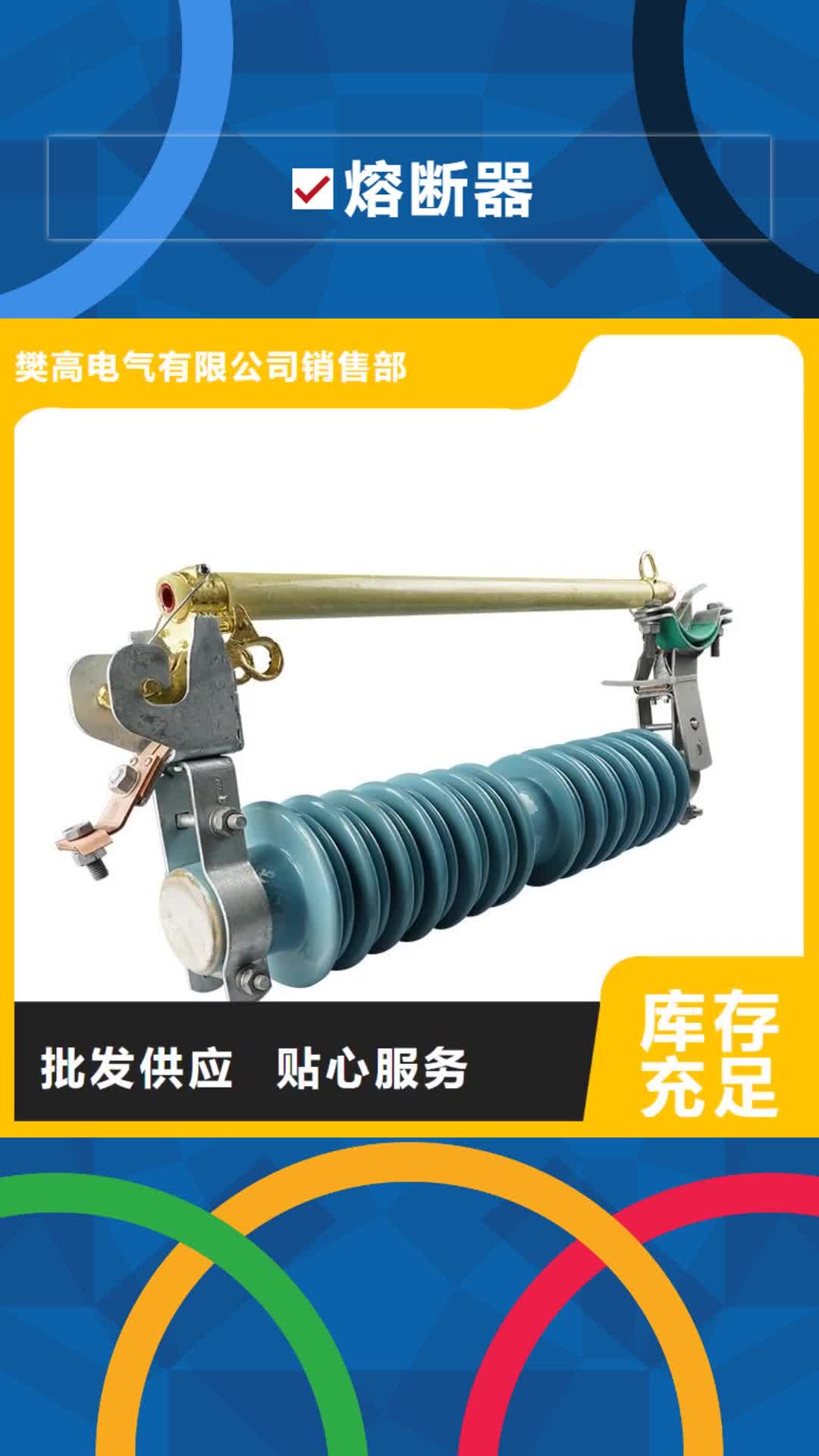 【湘西 熔断器固定金具厂家拥有先进的设备】