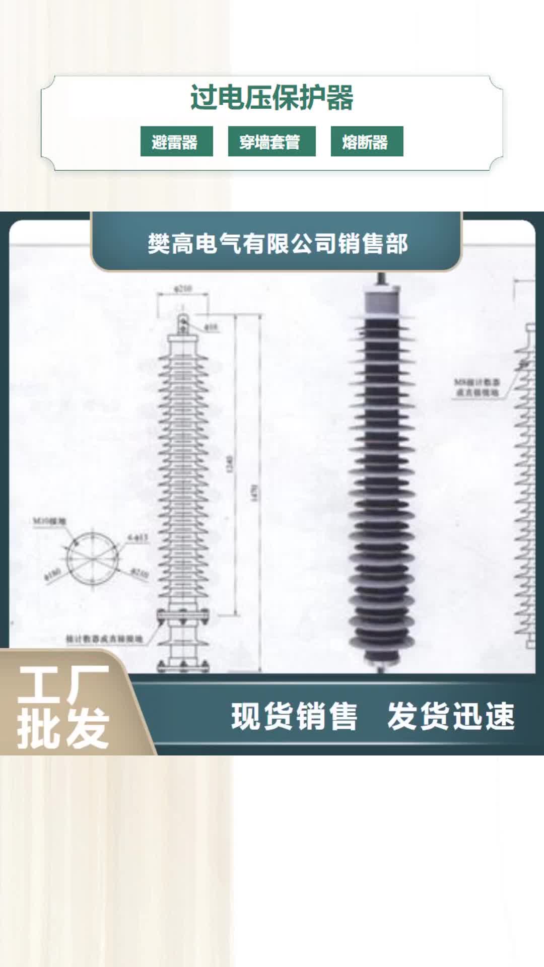 桂林过电压保护器高压开关柜大厂生产品质