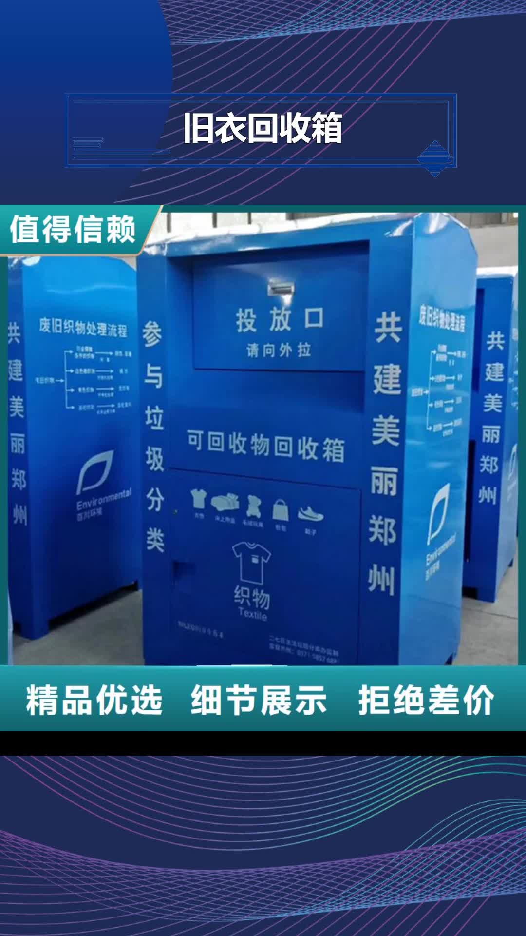 盘锦旧衣回收箱指路牌工期短发货快