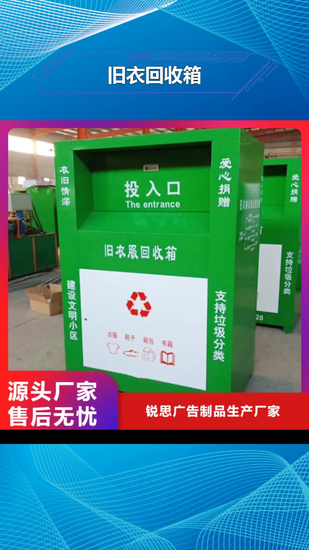 【恩施 旧衣回收箱候车亭高标准高品质】