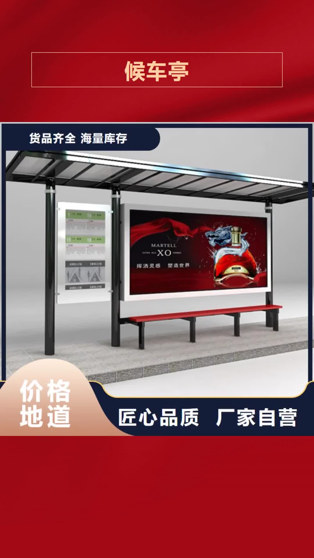 临汾 候车亭【滚动灯箱】实力厂商