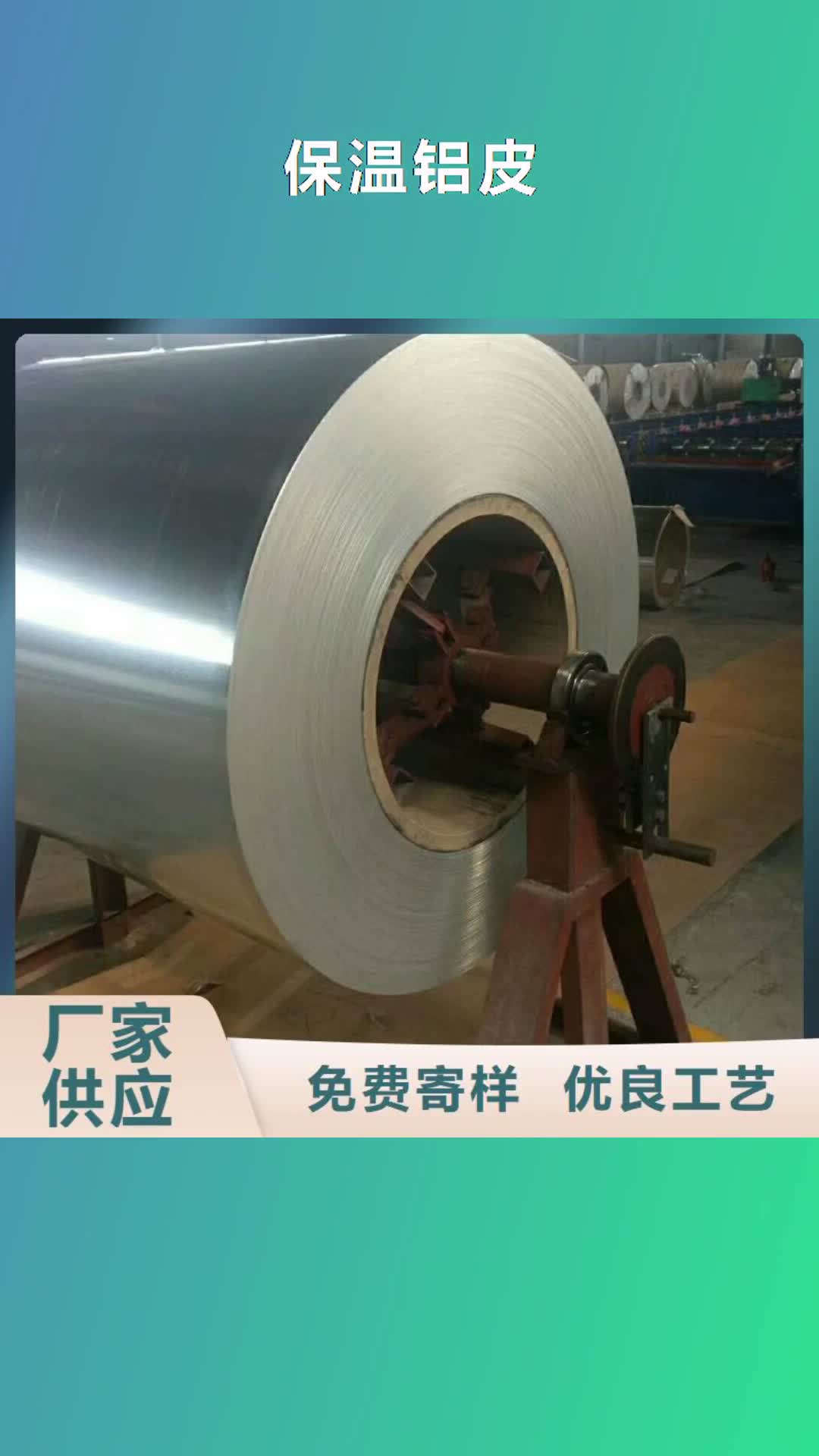 西藏保温铝皮紫铜管欢迎来电询价