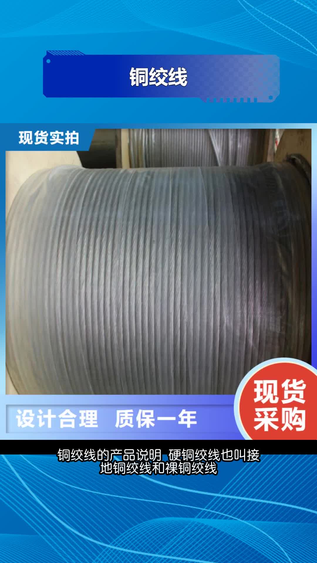 新余铜绞线工厂批发
