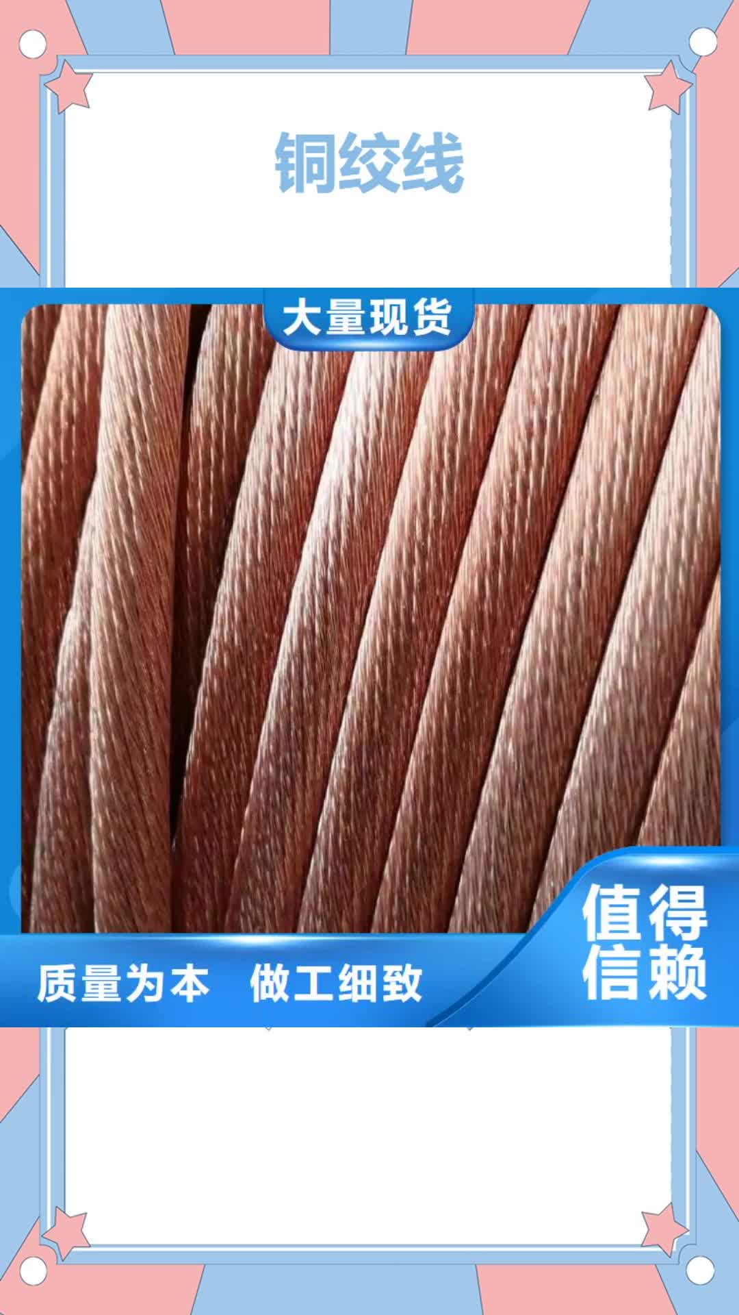 大理铜绞线黄铜板厂家直销省心省钱