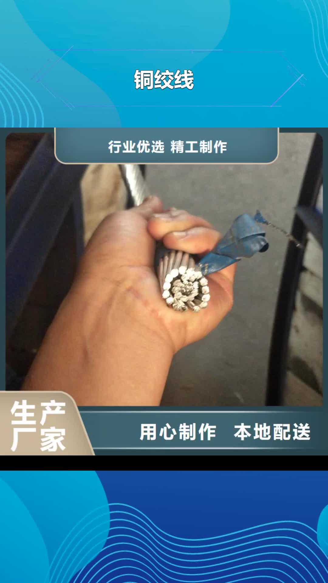 呼和浩特铜绞线量大从优