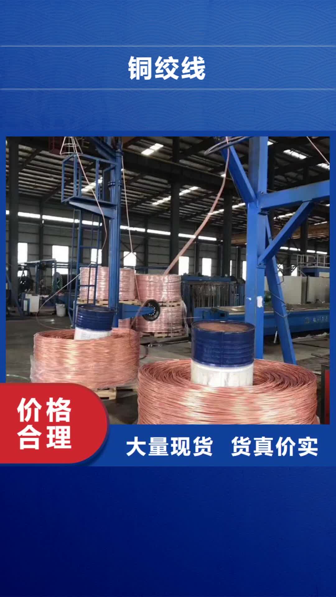 雅安铜绞线铝板质量好