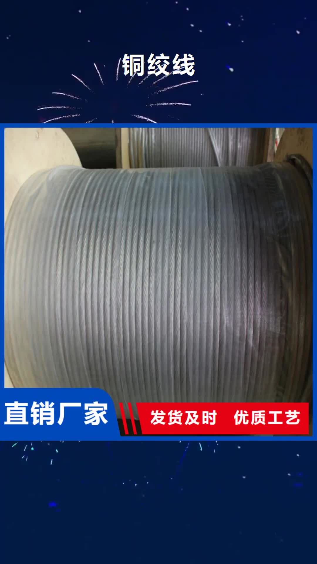 【信阳铜绞线_黄铜板质检合格出厂】