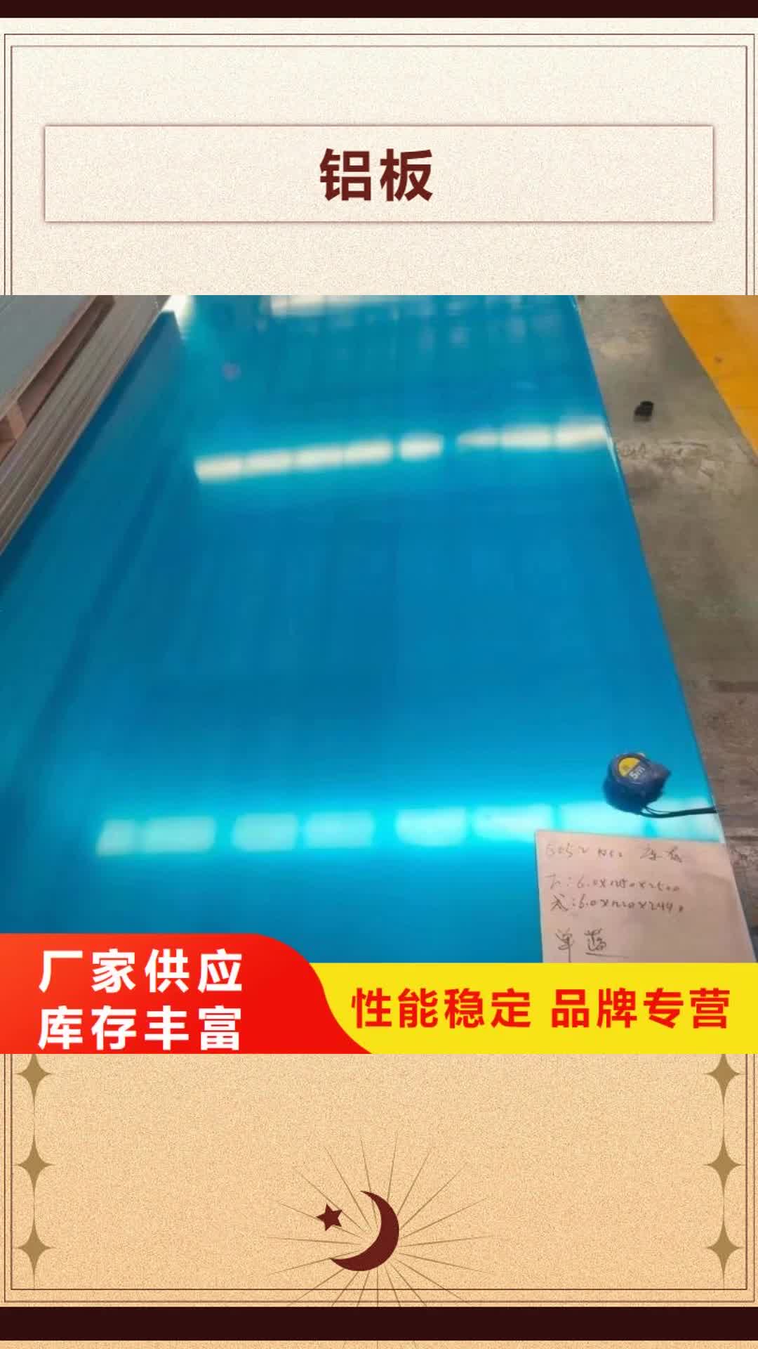 嘉峪关铝板铜绞线购买的是放心