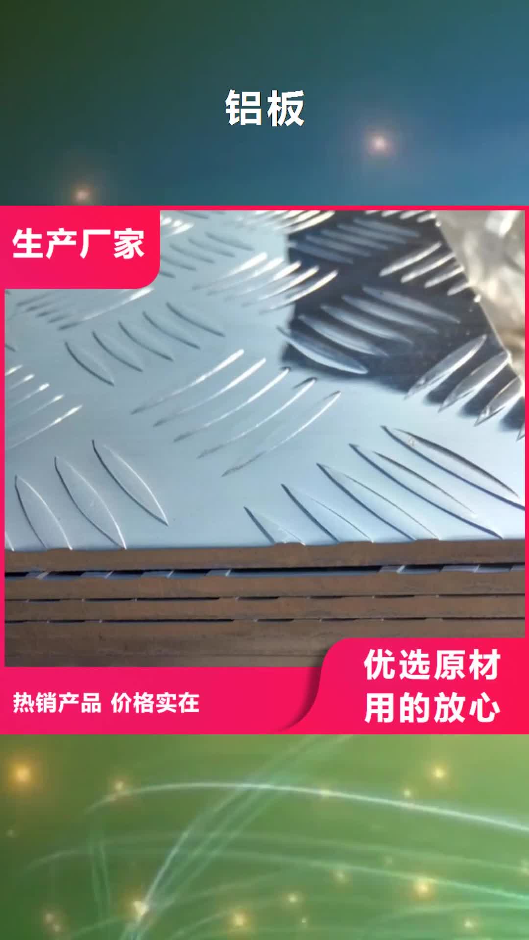 株洲铝板黄铜带现货齐全售后无忧