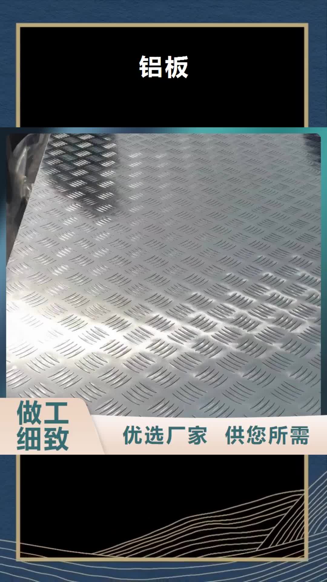 兴安铝板 紫铜排注重细节