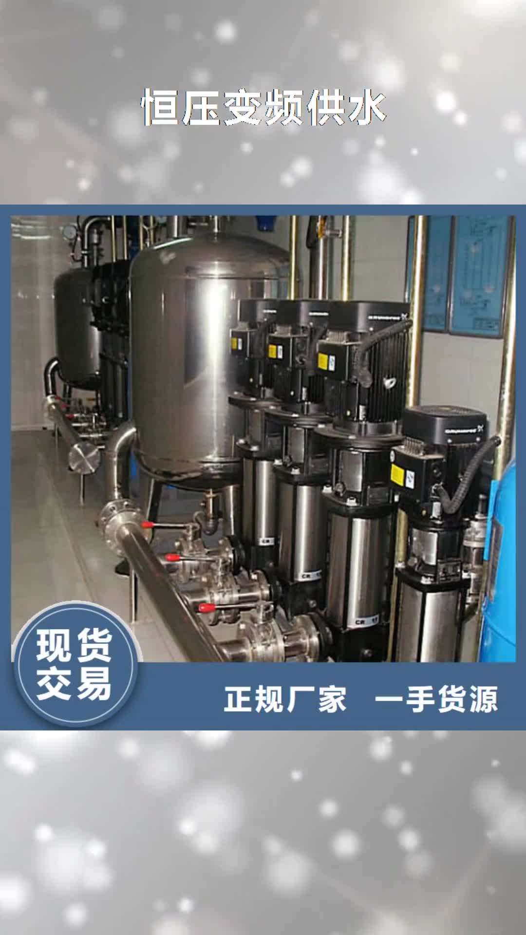 临夏【恒压变频供水】-不锈钢水箱保质保量