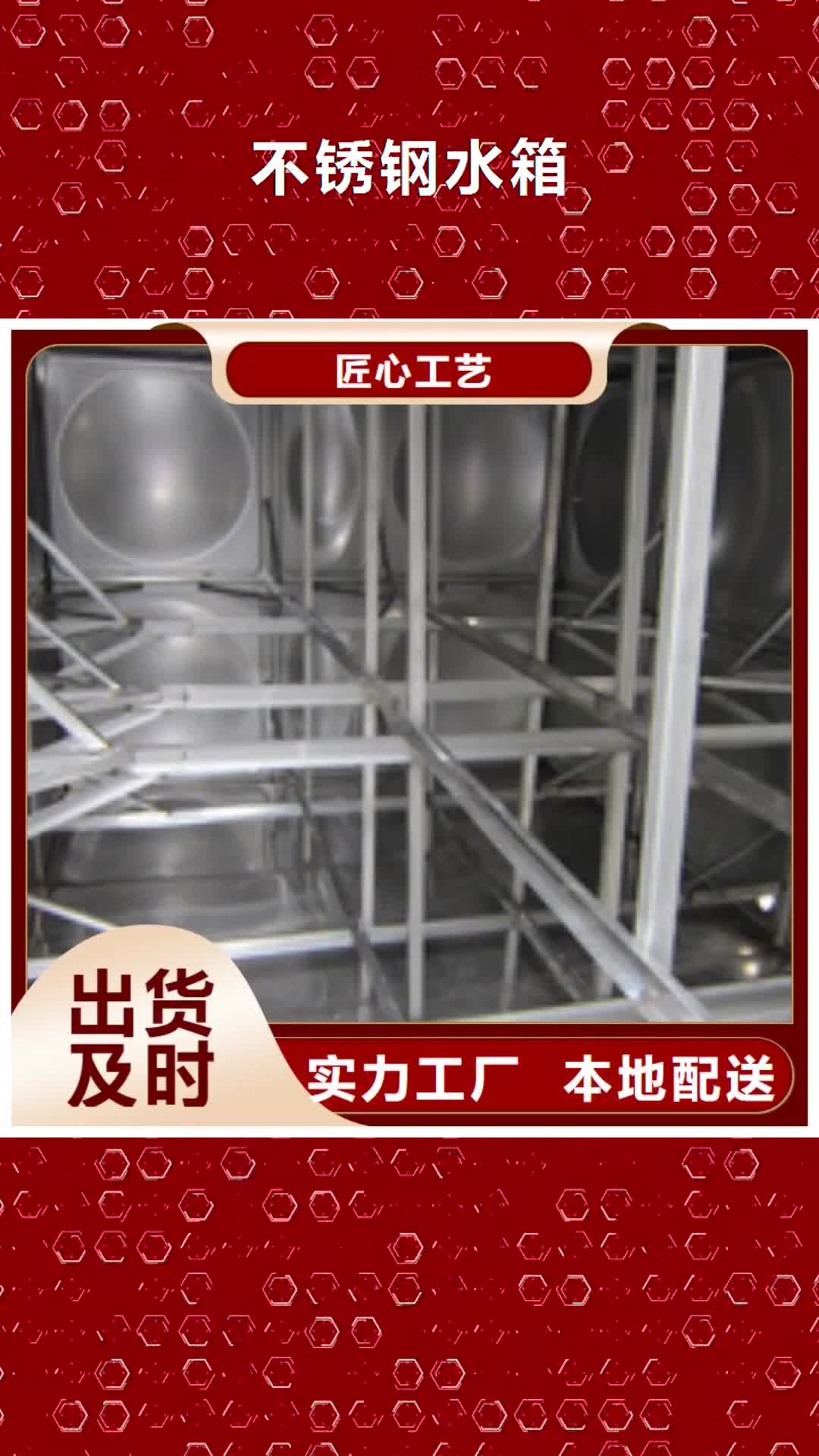 娄底 不锈钢水箱【恒压变频供水设备】用心做好每一件产品
