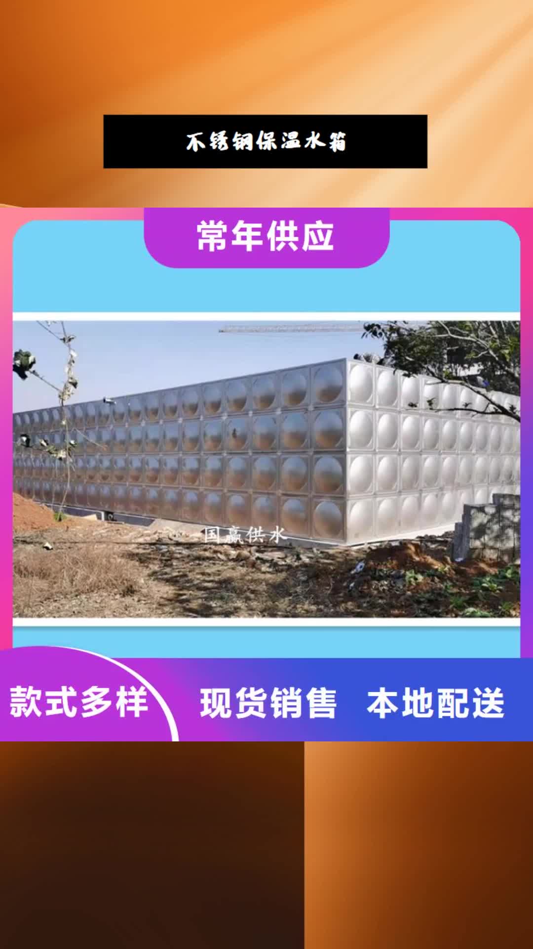 阳泉【不锈钢保温水箱】恒压变频供水设备采购无忧