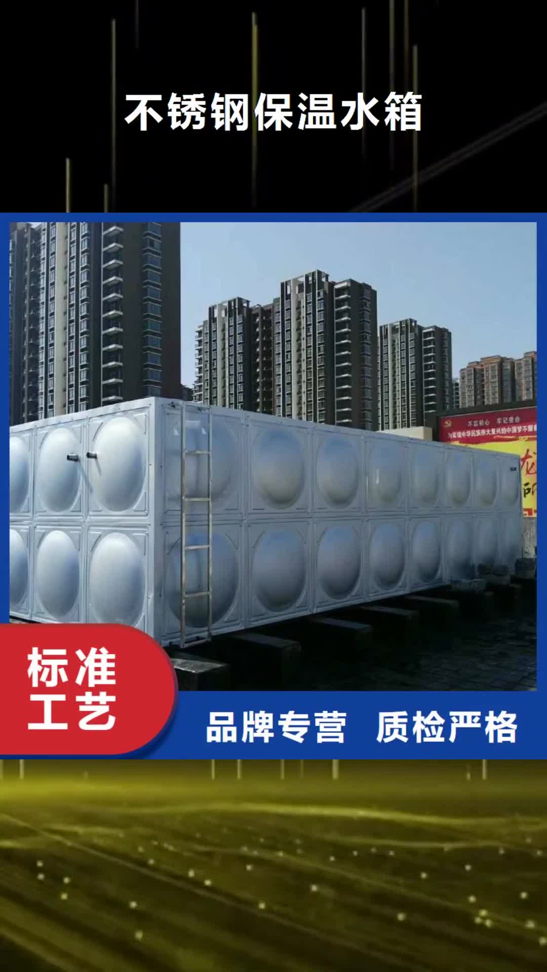锦州【不锈钢保温水箱】-不锈钢消防水箱敢与同行比价格
