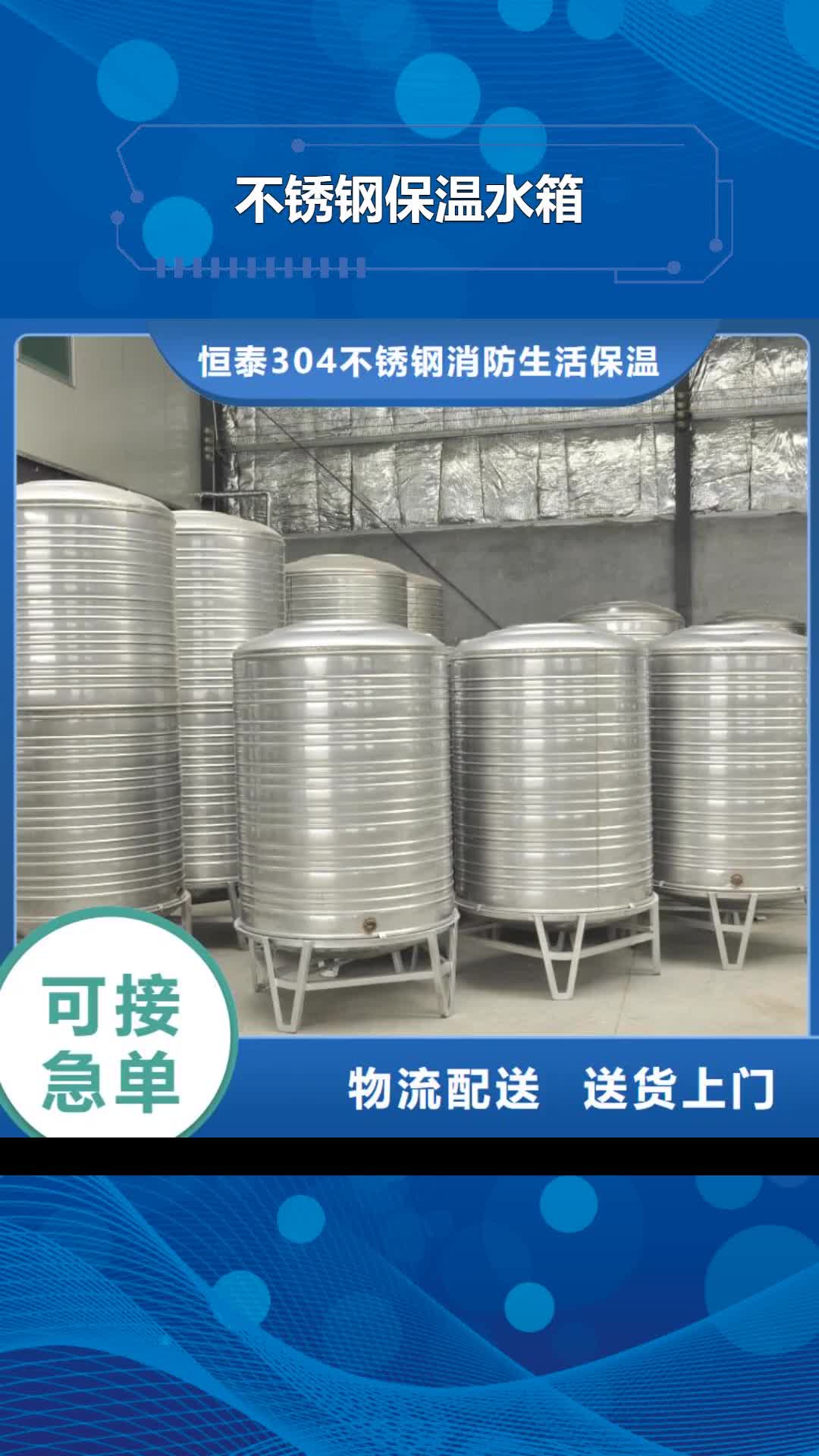 陕西【不锈钢保温水箱】,变频供水设备诚信经营质量保证