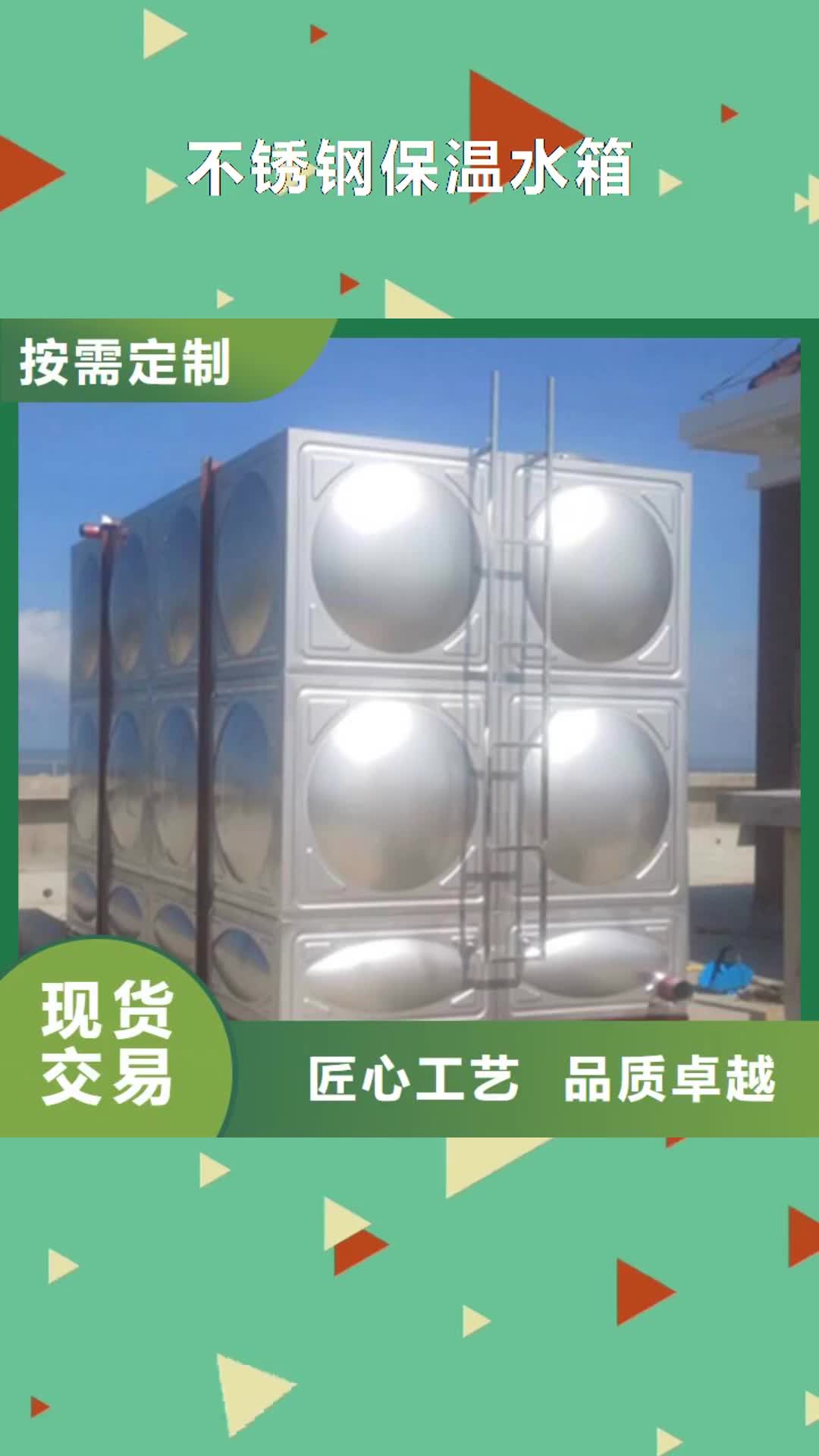香港 不锈钢保温水箱-【变频供水设备】源头把关放心选购