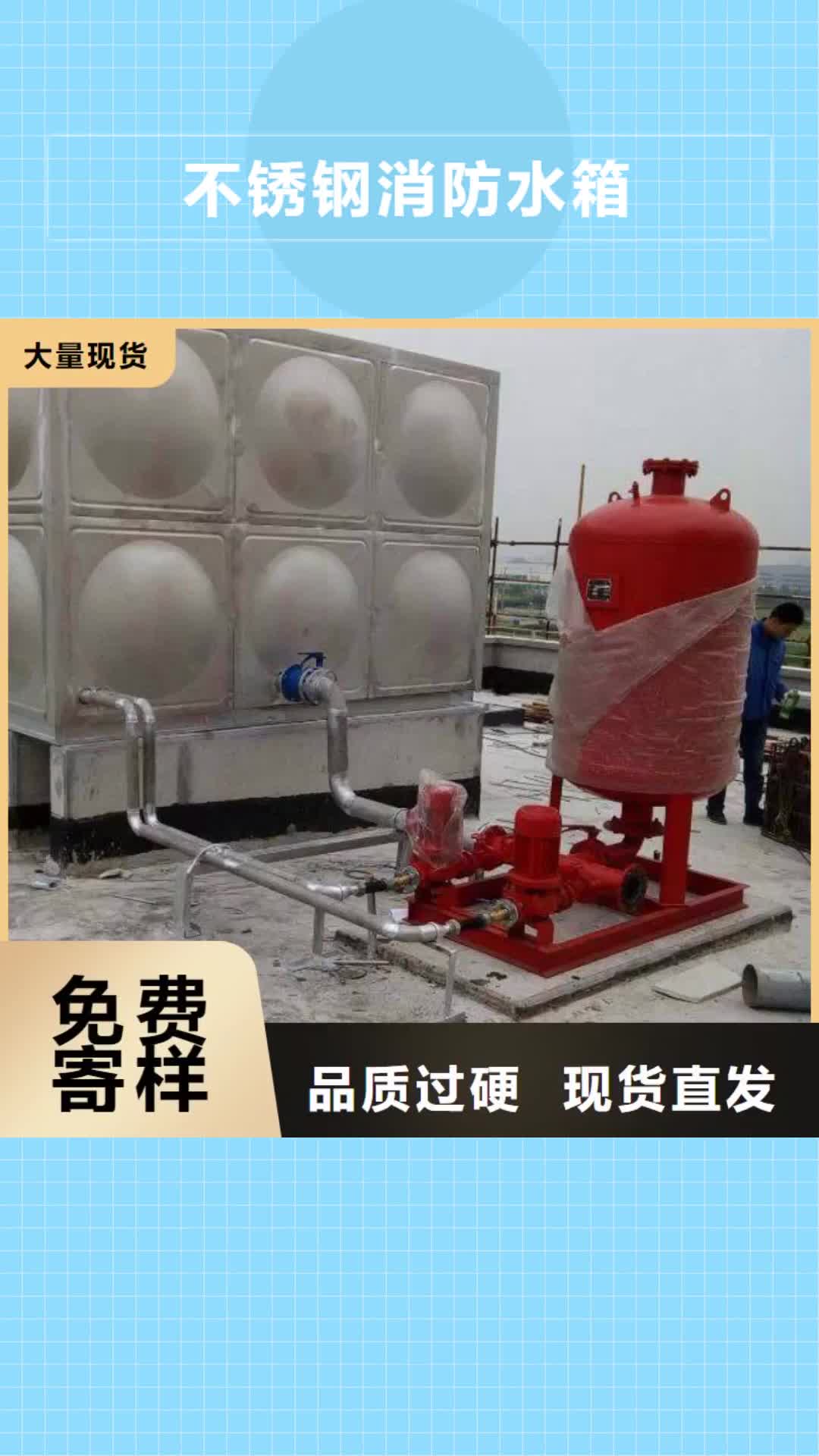 【乐山 不锈钢消防水箱稳压设备可定制有保障】