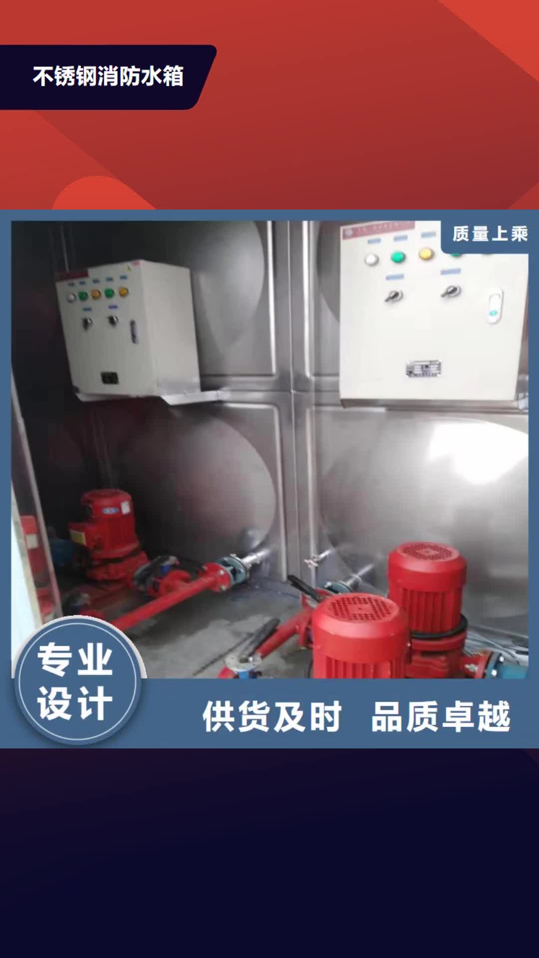 【广州 不锈钢消防水箱污水泵行业优选】
