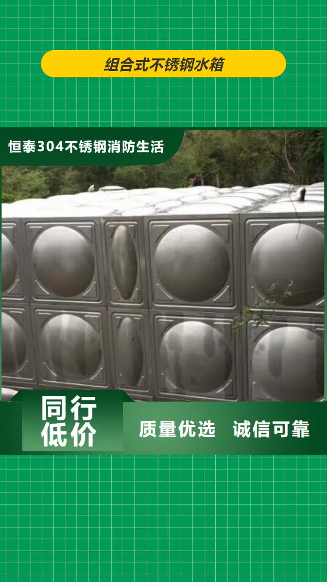 云南【组合式不锈钢水箱】-污水泵专业完善售后
