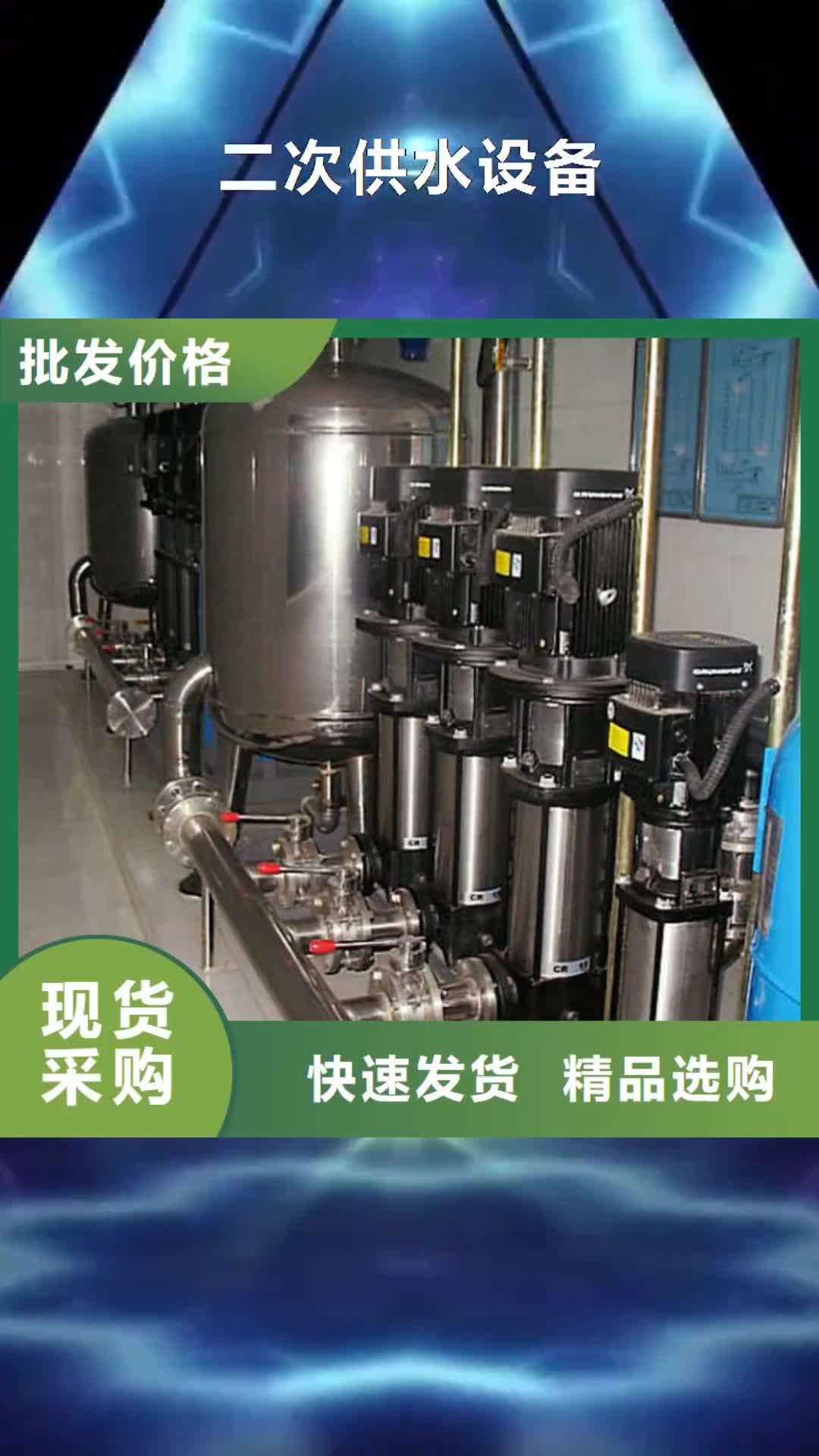 丽水【二次供水设备】,无负压变频供水设备厂家经验丰富