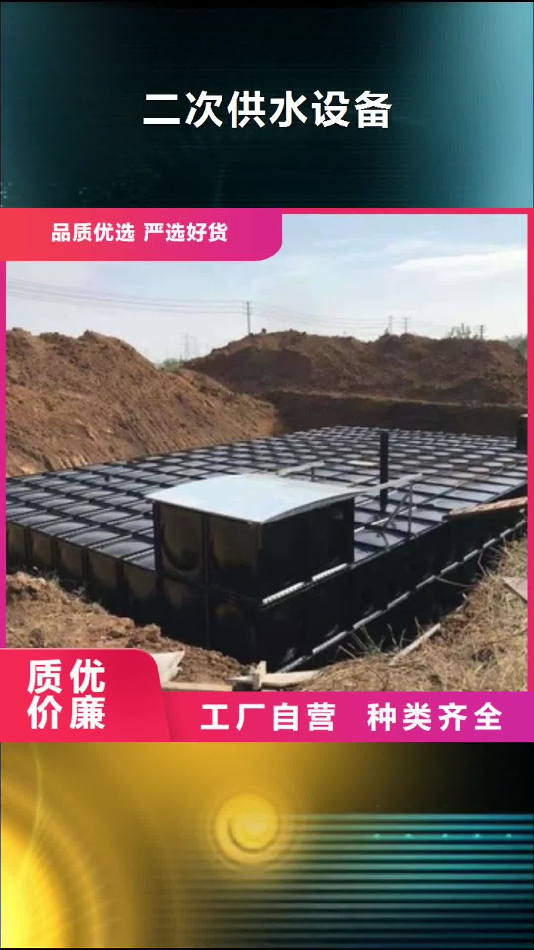 芜湖 二次供水设备【不锈钢水箱】现货充裕