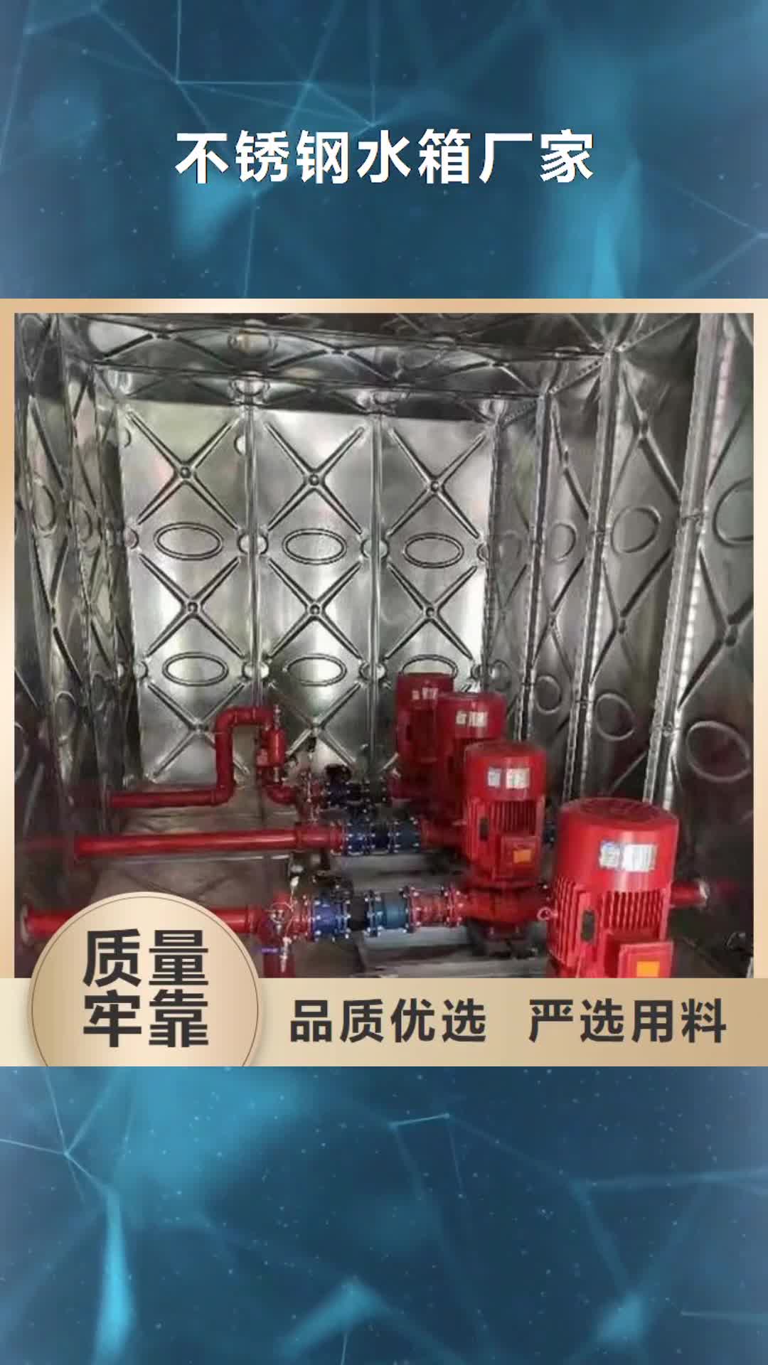 【丹东 不锈钢水箱厂家,消防泵客户满意度高】