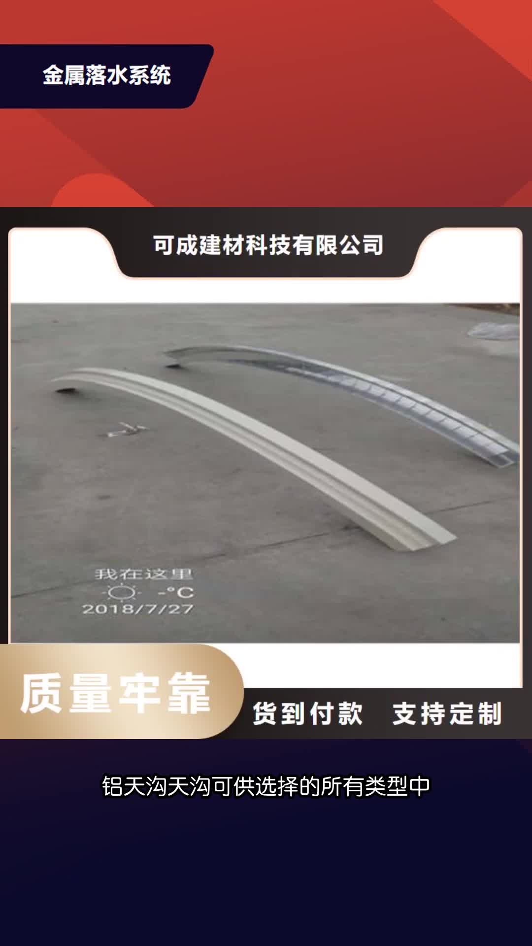 六盘水金属落水系统方形雨水管工厂自营