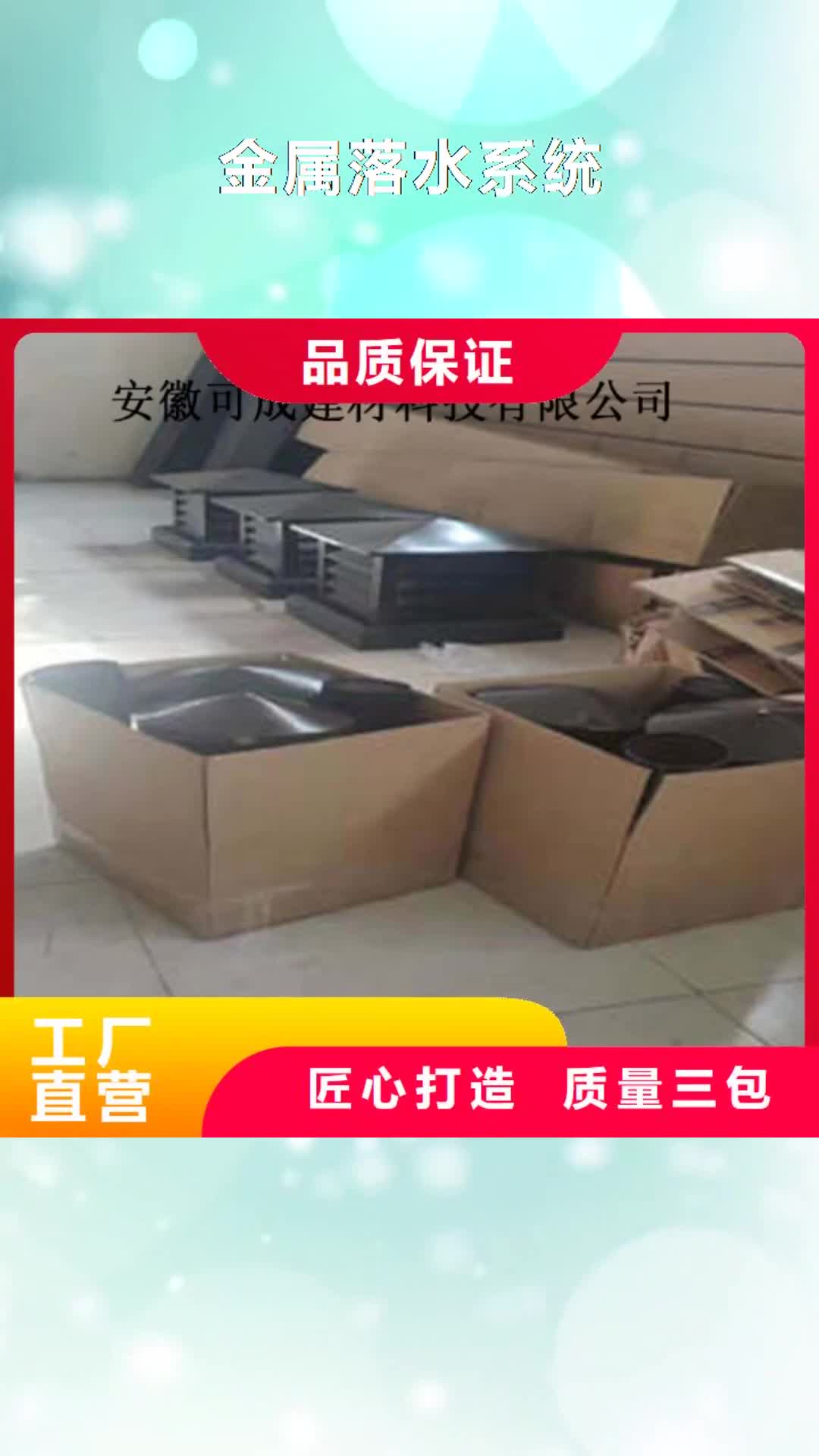浙江金属落水系统【铝合金雨水管】厂家现货批发