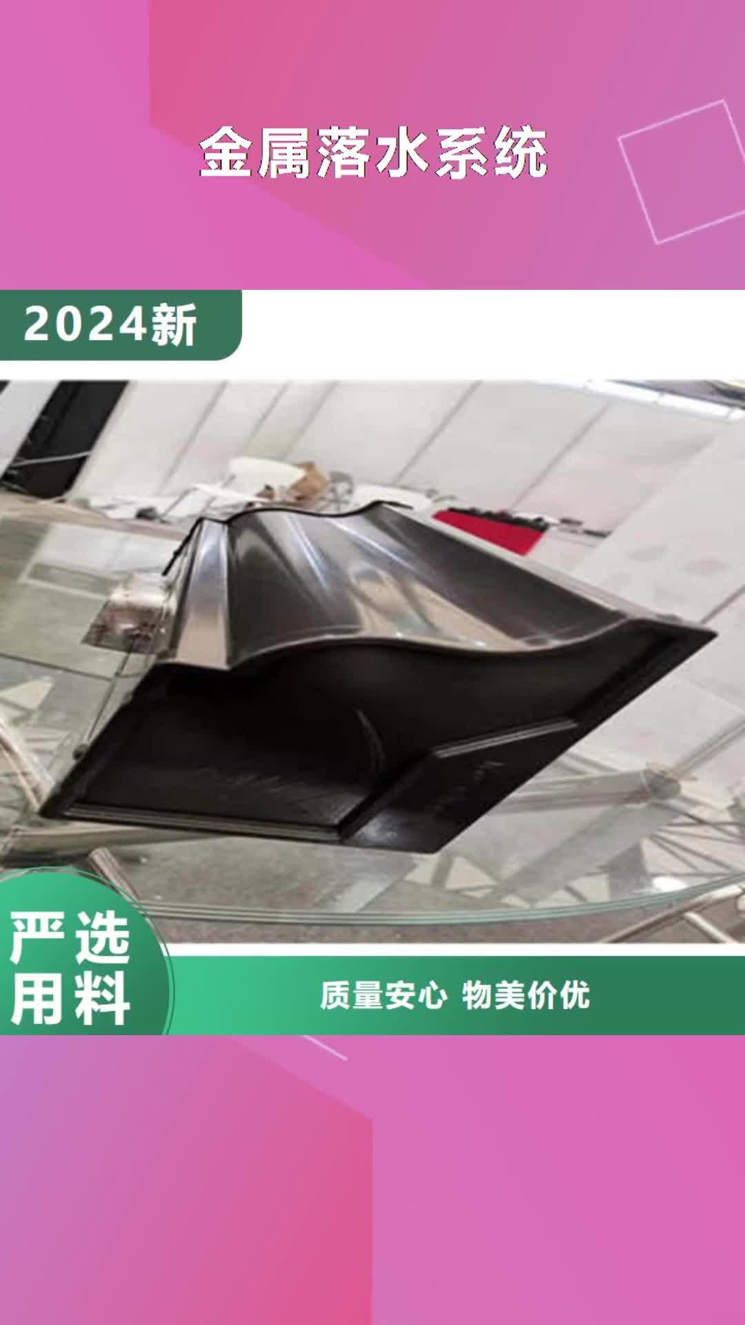 【西安 金属落水系统铝合金成品天沟精工打造】