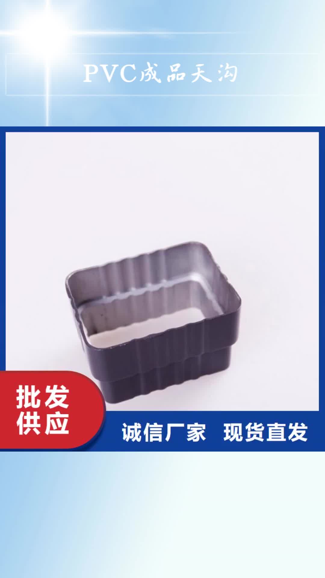 辽阳 PVC成品天沟 【金属落水系统】快速生产